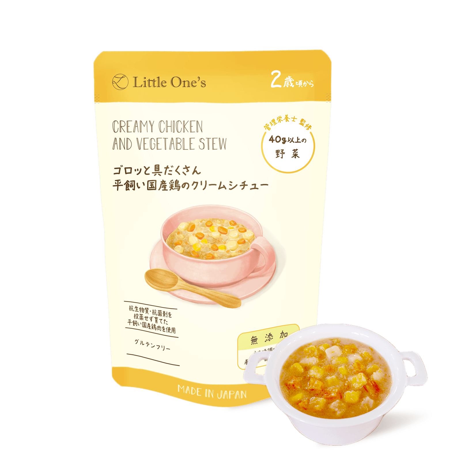 【2歳】トライアル2個セット【次回使える5％オフクーポン配布中】