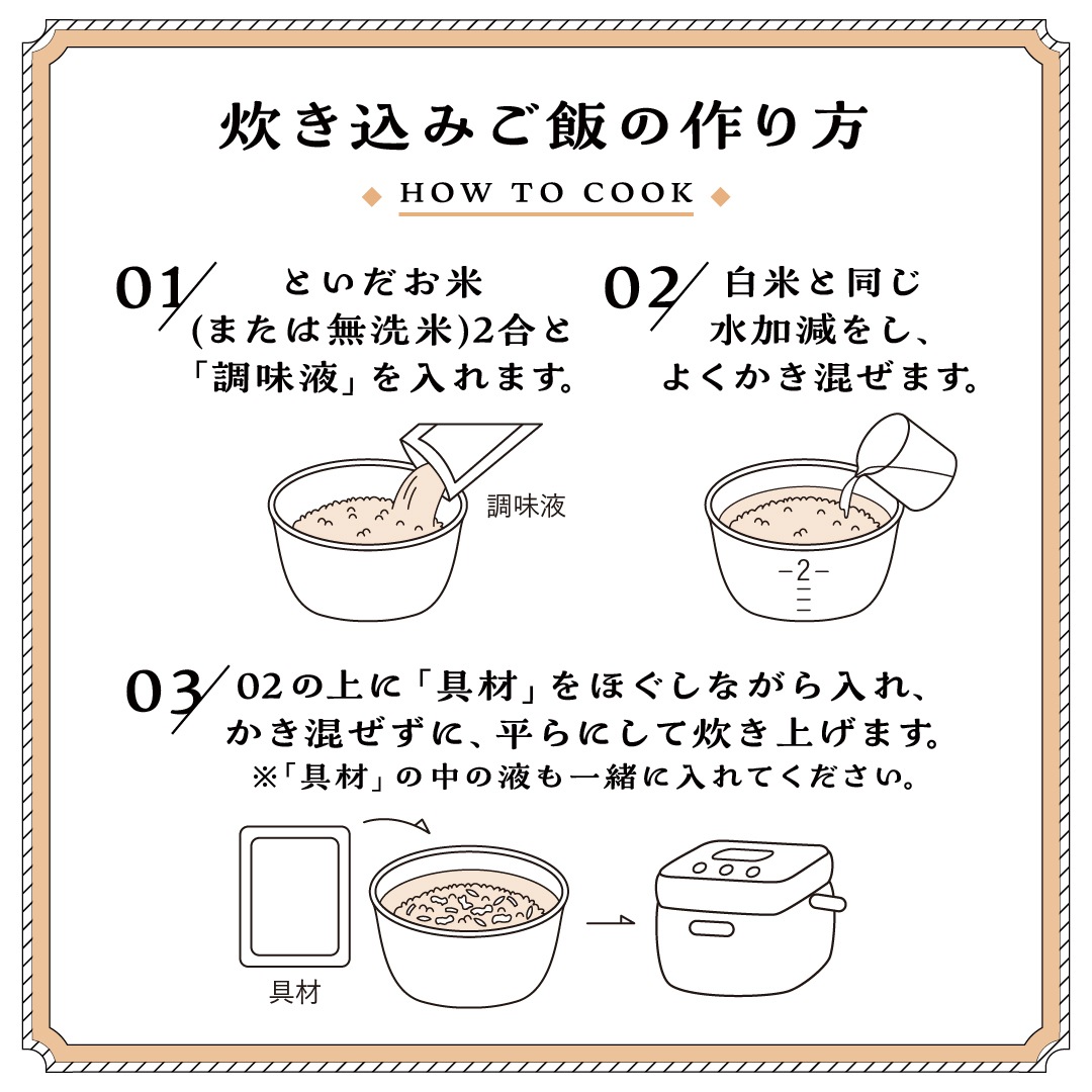 【炊き込みご飯の素】極上 黄金に輝くとうもろこしご飯(お米2合用 2～3人前)