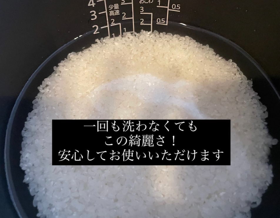 有機栽培米 新潟県産コシヒカリ《無洗米》 2合(300g)