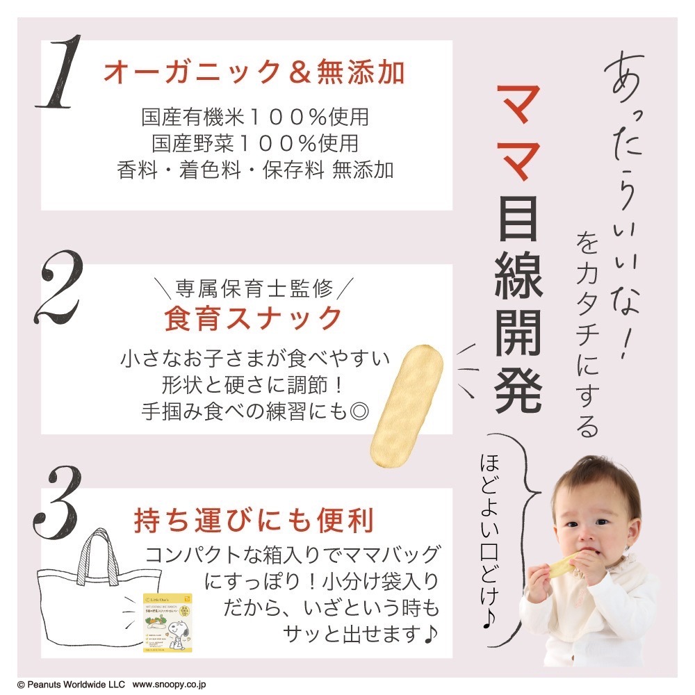 【送料無料セット20個入】5種の野菜入りソフトせんべい