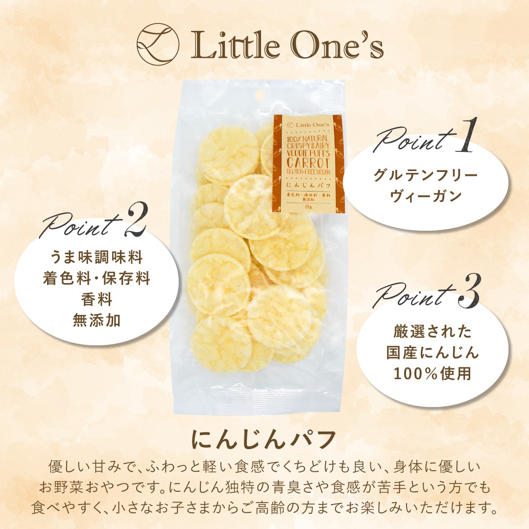 にんじんパフ