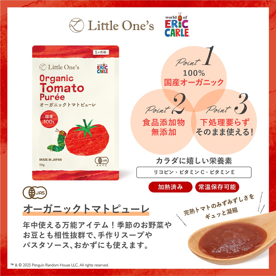 トライアルセット(お野菜ピューレ 各1袋入り)【次回使える5％オフクーポン配布中】