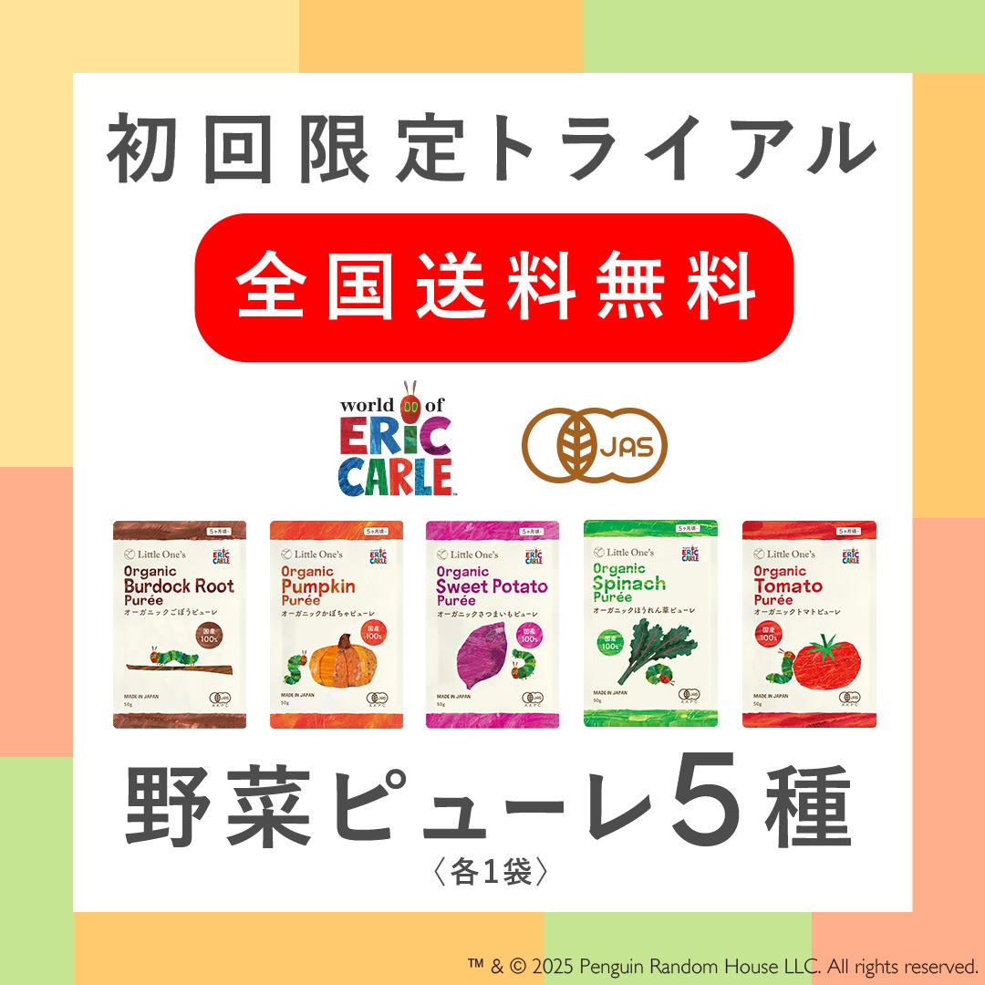 【お野菜ピューレ】トライアルセット(各1袋入)