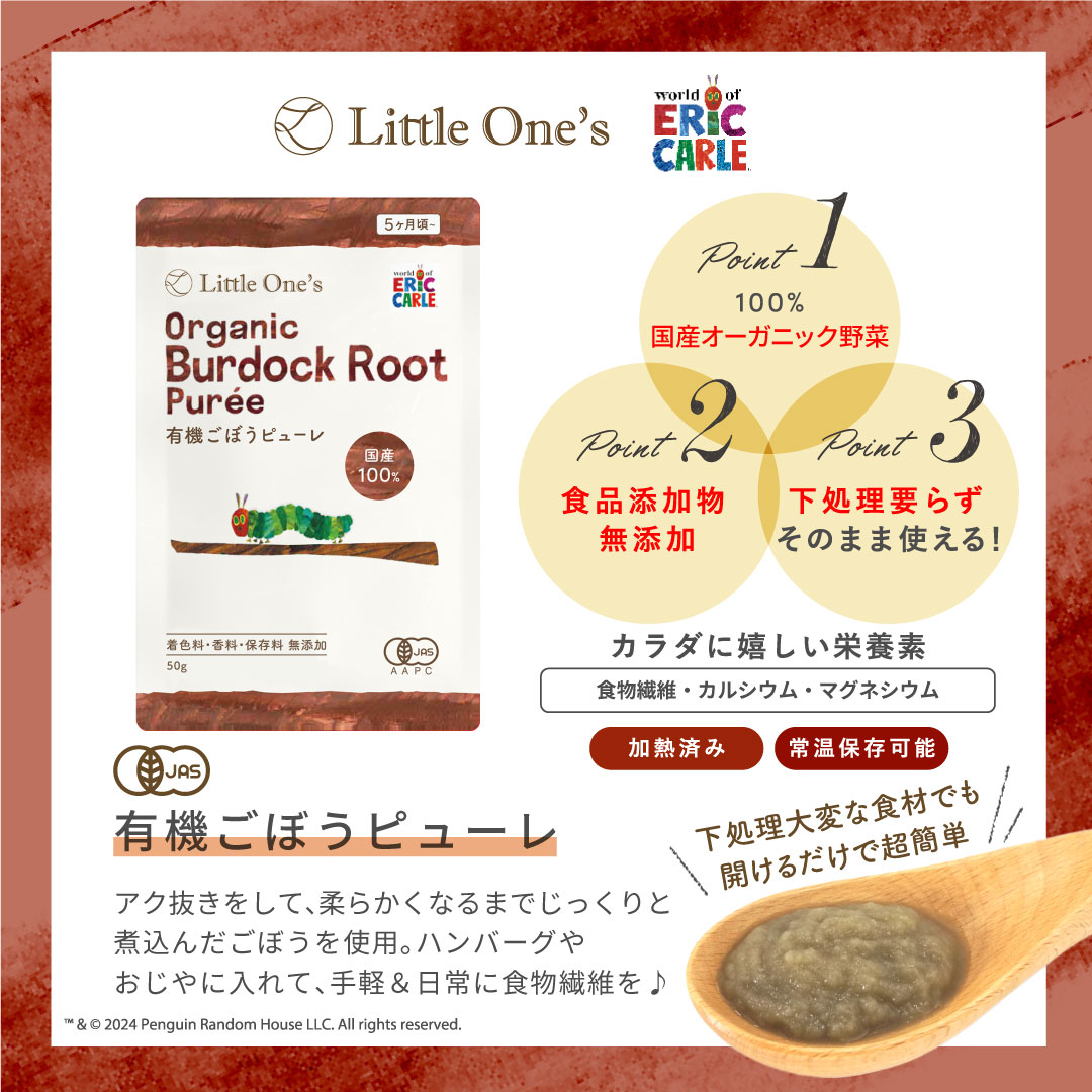 オーガニックお野菜ピューレ トライアルセット(各1袋入り)【初回購入者限定！次回使える5％オフクーポン配布中】