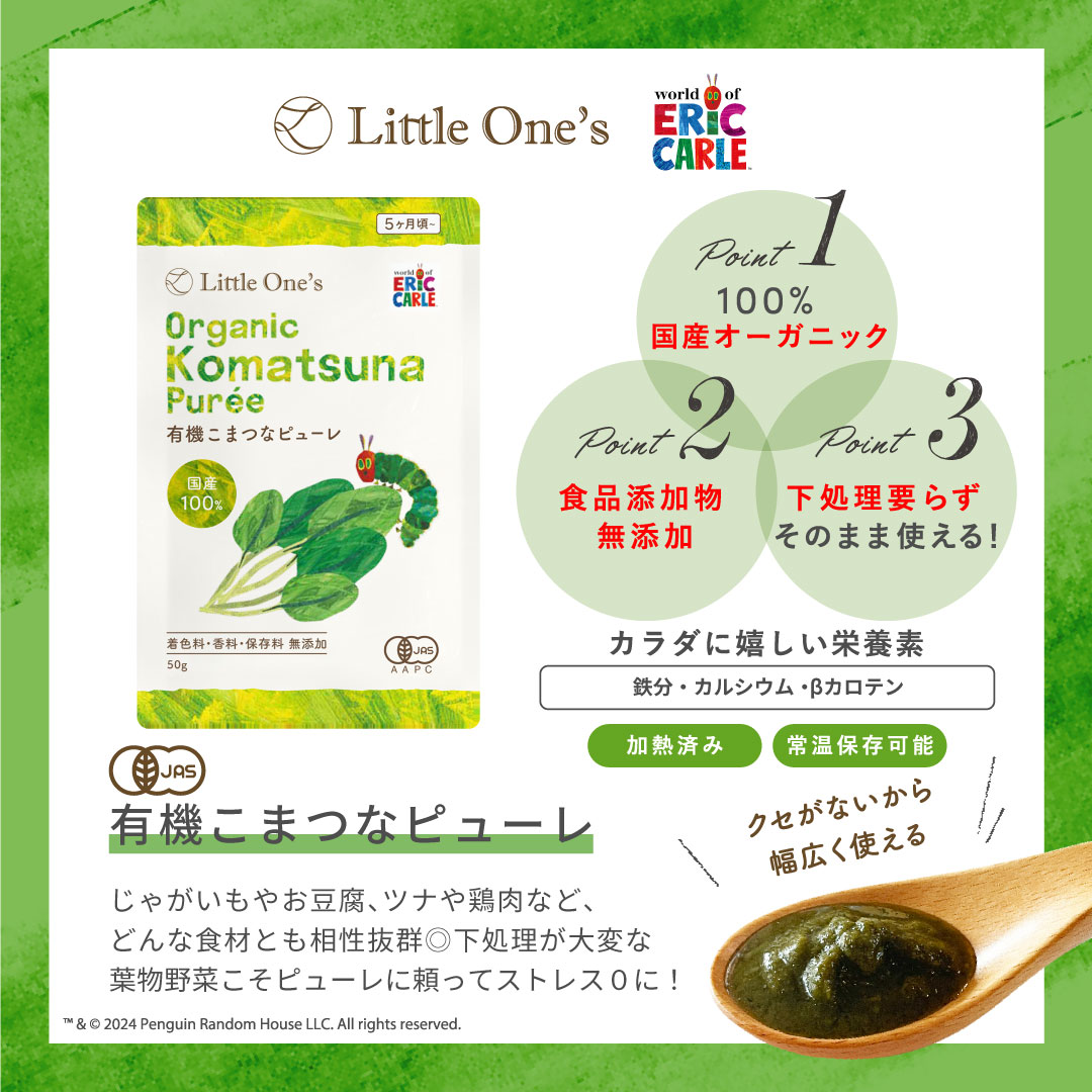 オーガニックお野菜ピューレ トライアルセット(各1袋入り)【初回購入者限定！次回使える5％オフクーポン配布中】