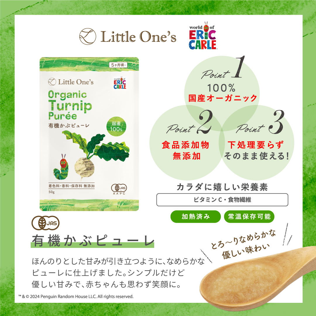 オーガニックお野菜ピューレ トライアルセット(各1袋入り)【初回購入者限定！次回使える5％オフクーポン配布中】