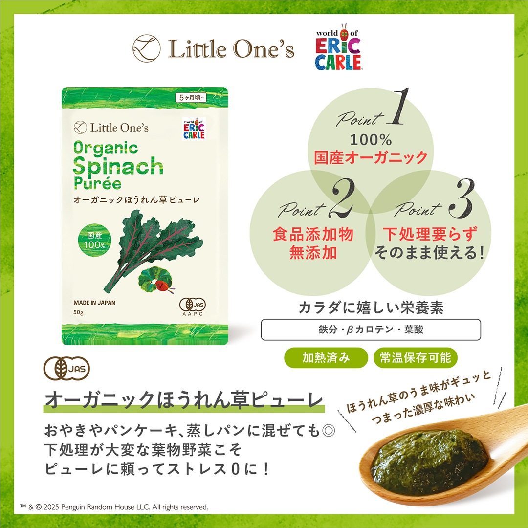 トライアルセット(お野菜ピューレ 各1袋入り)【次回使える5％オフクーポン配布中】