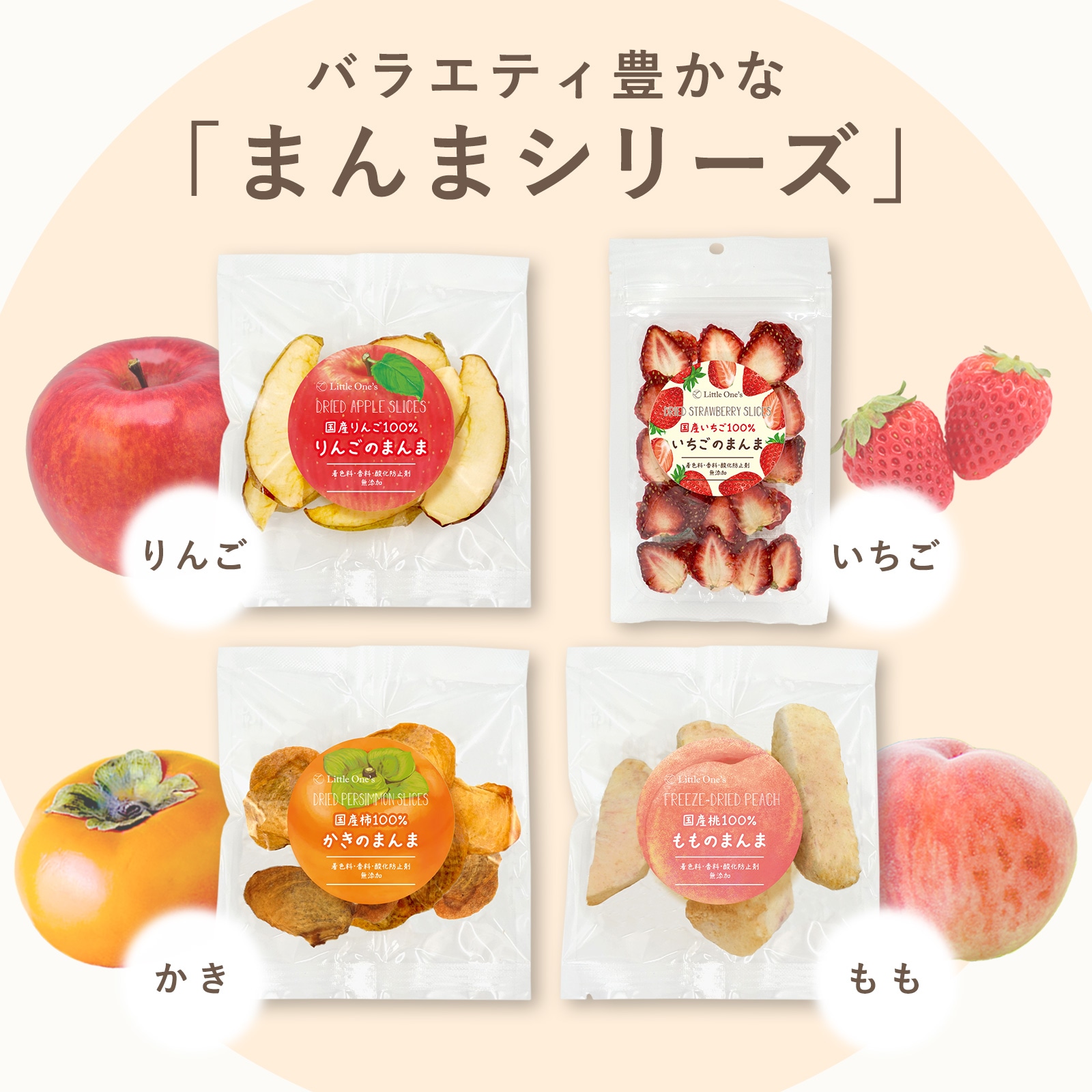 りんごのまんま プレミアム