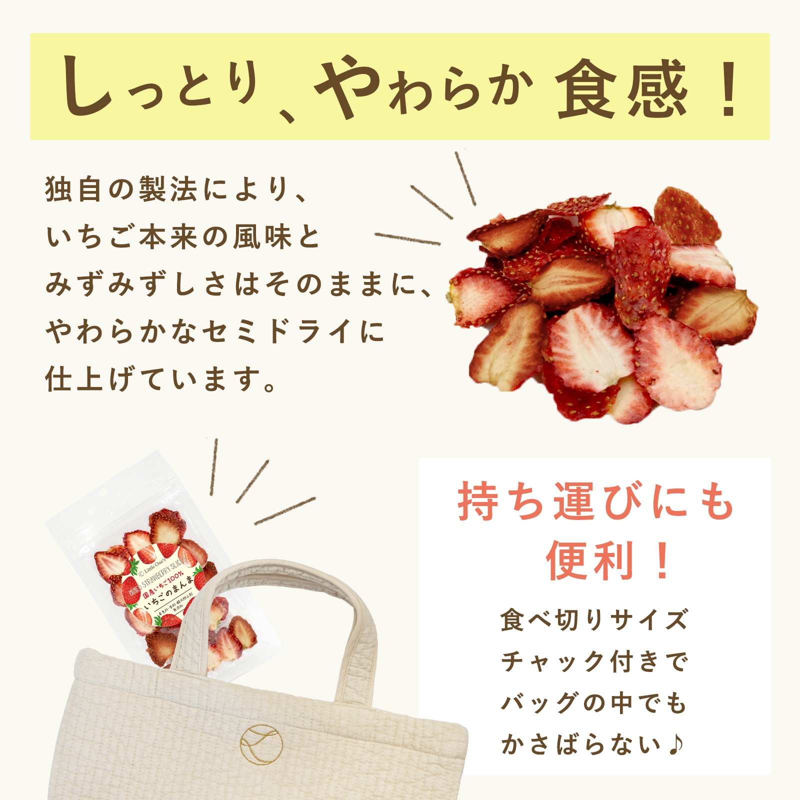 いちごのまんま