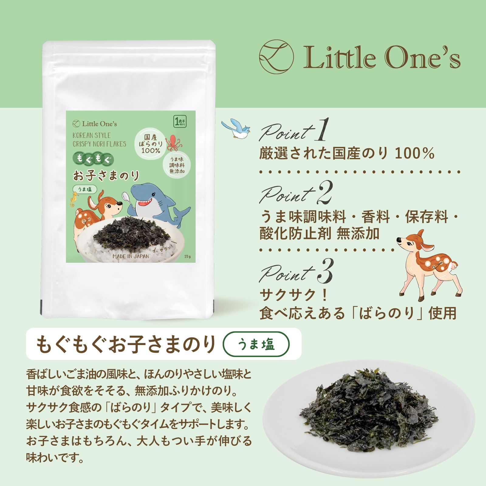 【まとめ割4個】もぐもぐお子さまのり2種セット