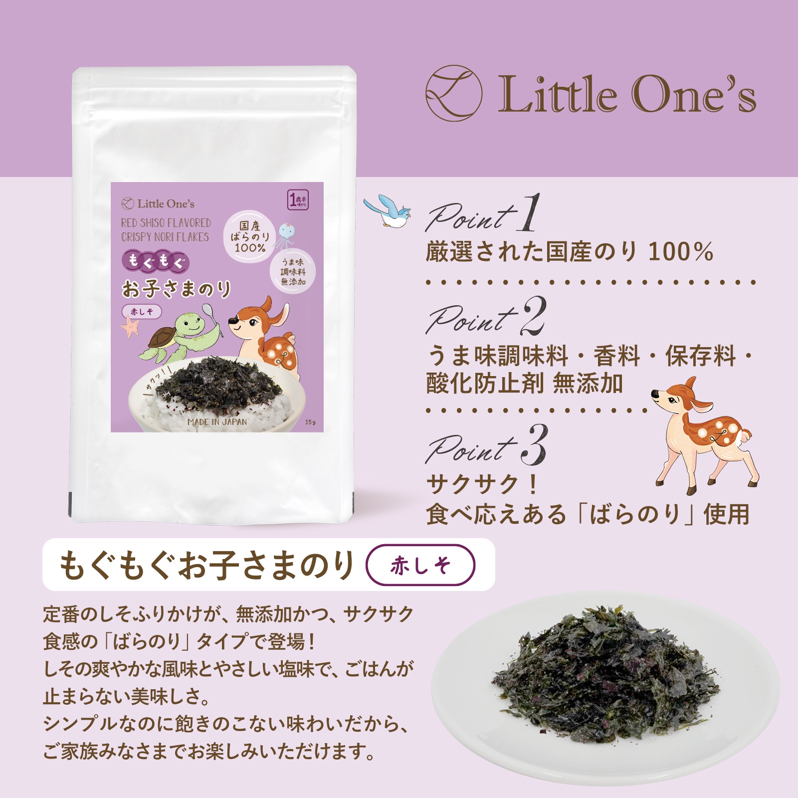 【まとめ割4個】もぐもぐお子さまのり2種セット