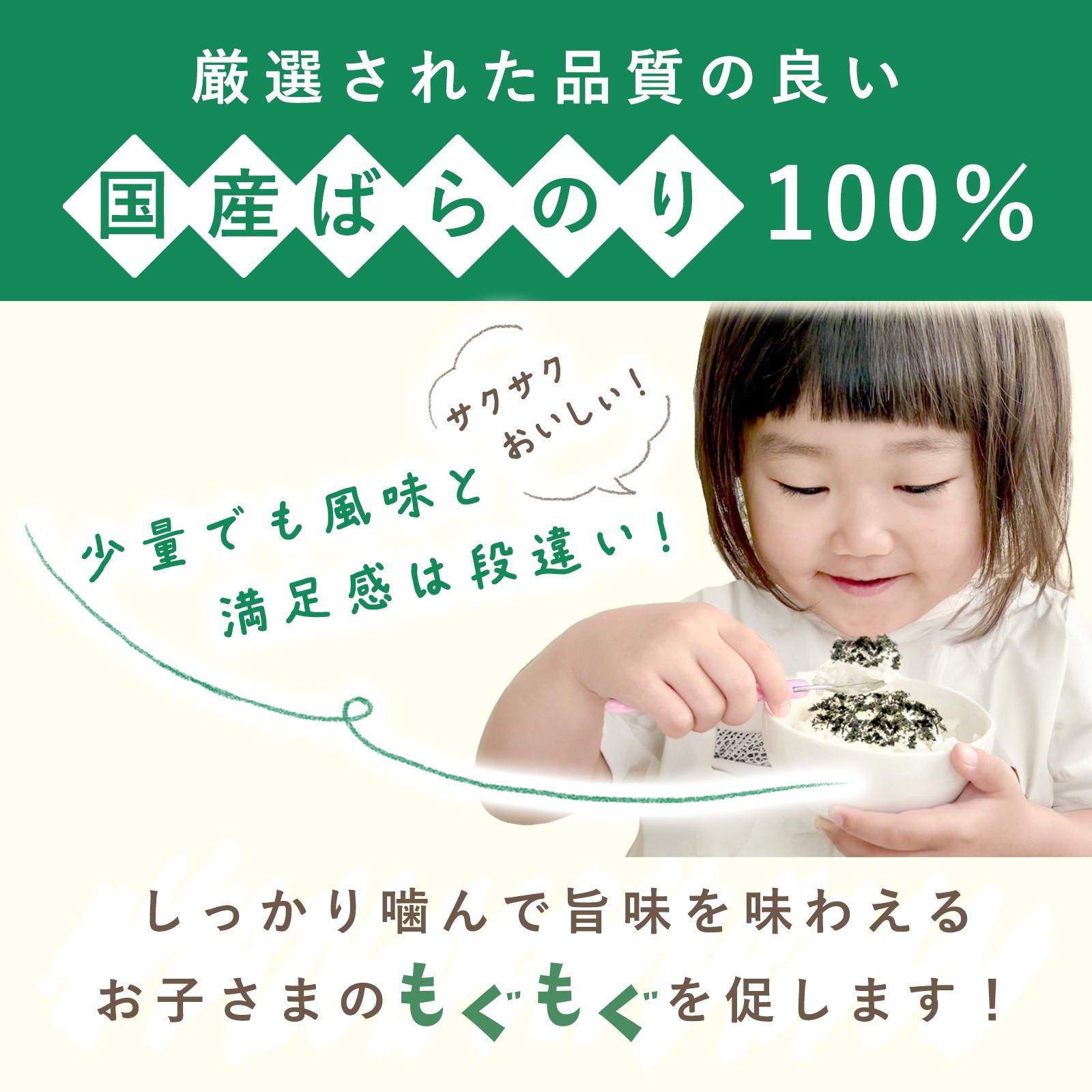 【まとめ割4個】もぐもぐお子さまのり2種セット