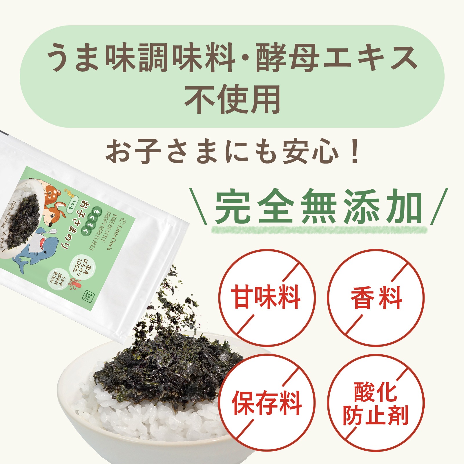 【まとめ割4個】もぐもぐお子さまのり2種セット