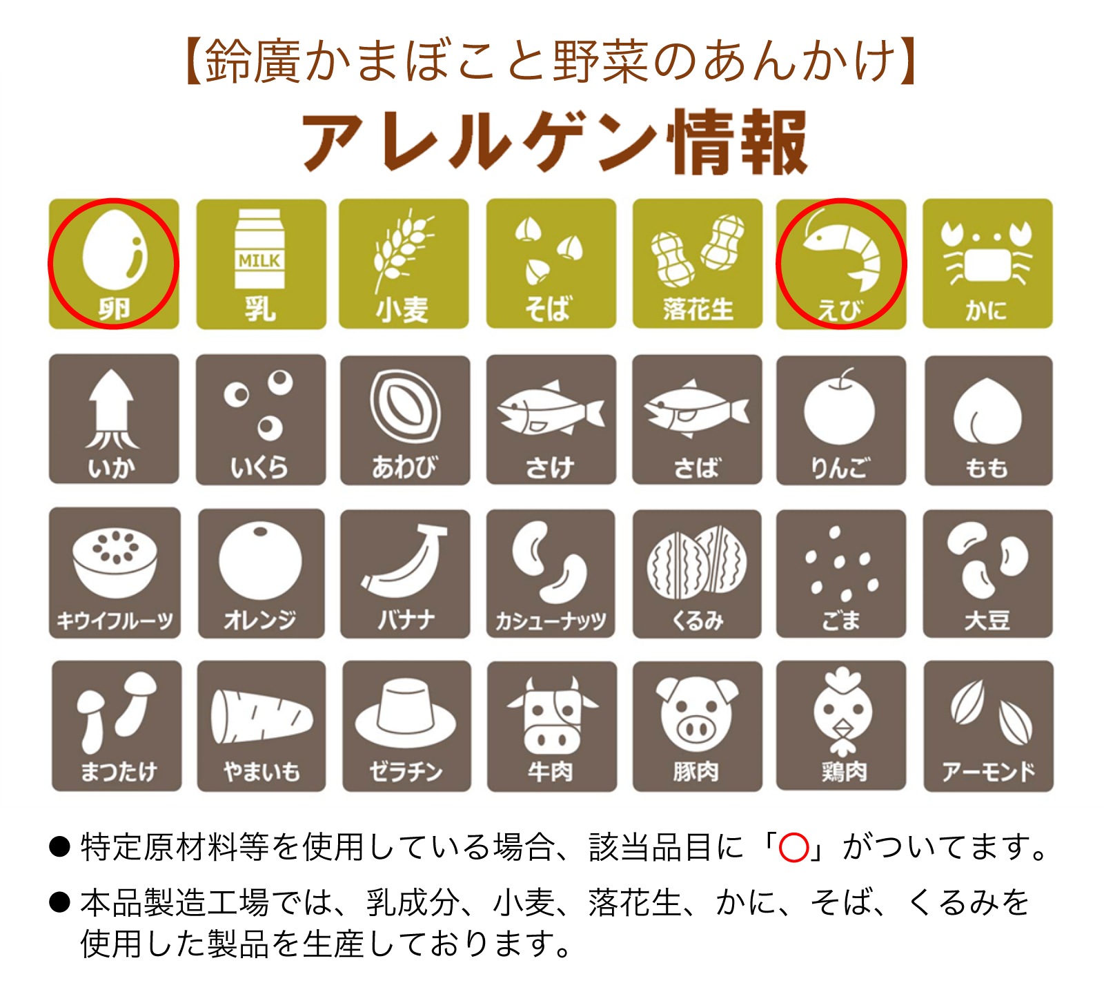 鈴廣かまぼこと野菜のあんかけ(12ヶ月頃から)