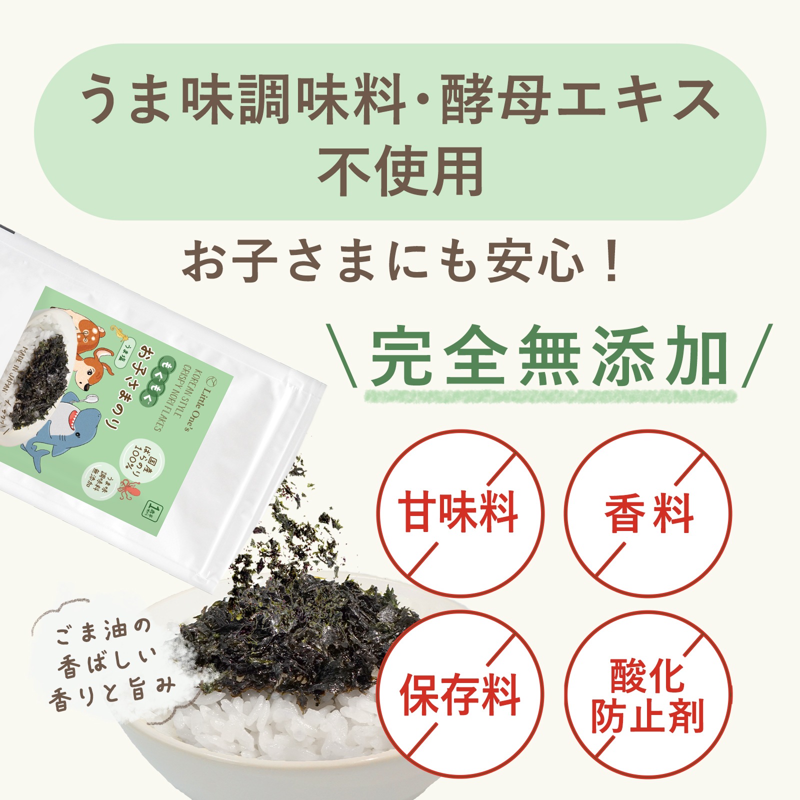 【まとめ割4個】もぐもぐお子さまのり (うま塩)