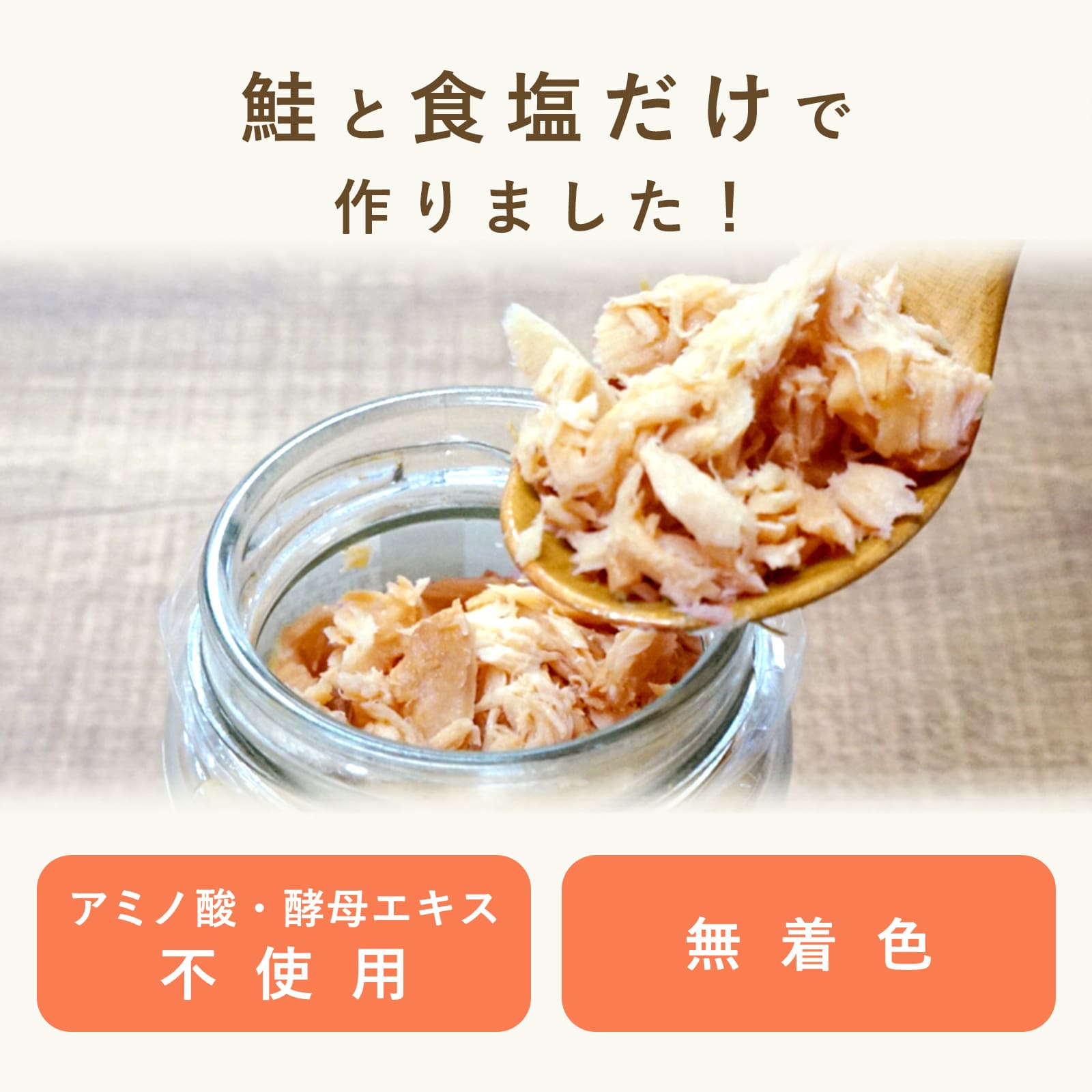 北海道産 天然鮭フレーク(瓶)