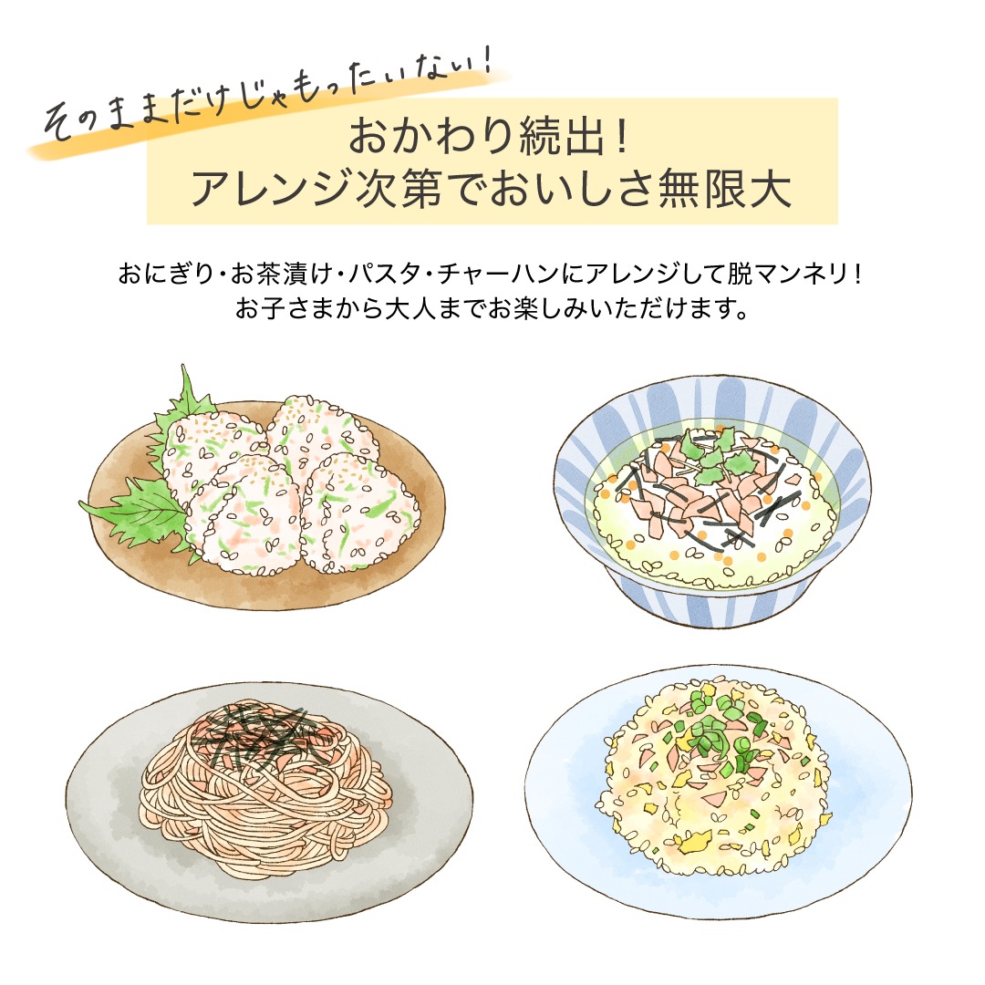 北海道産天然さけフレーク