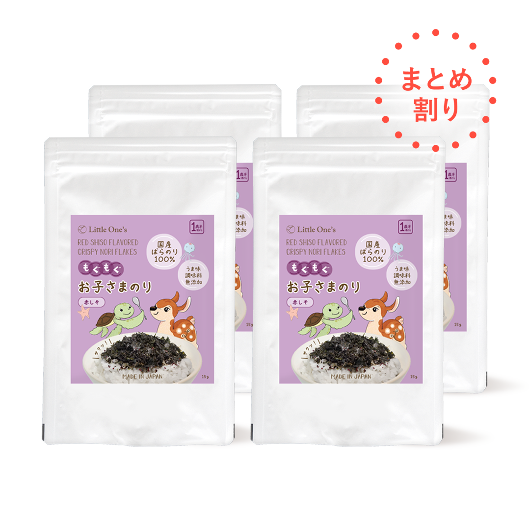 【まとめ割4個】もぐもぐお子さまのり (赤しそ)