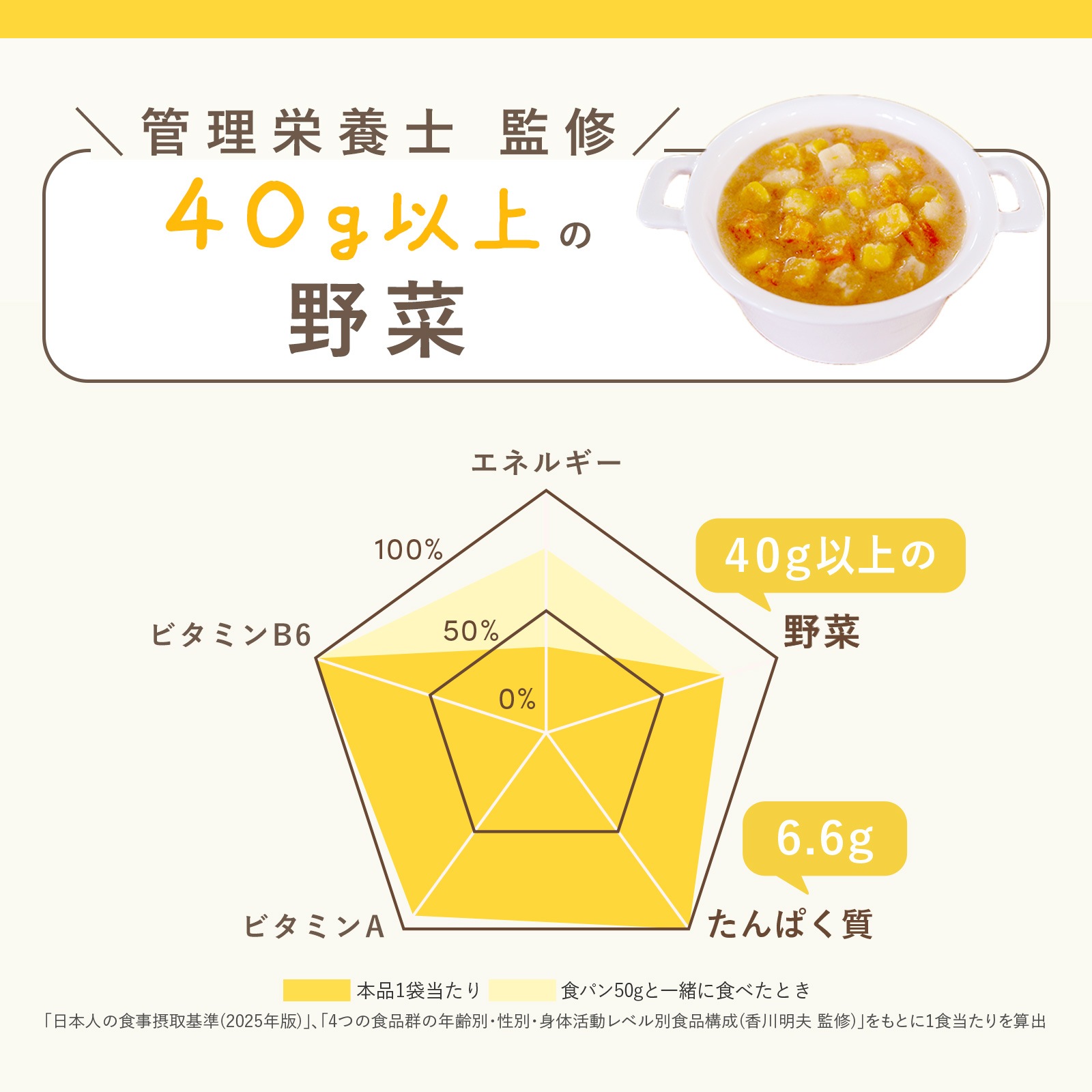 ゴロッと具だくさん平飼い国産鶏のクリームシチュー(2歳頃から)