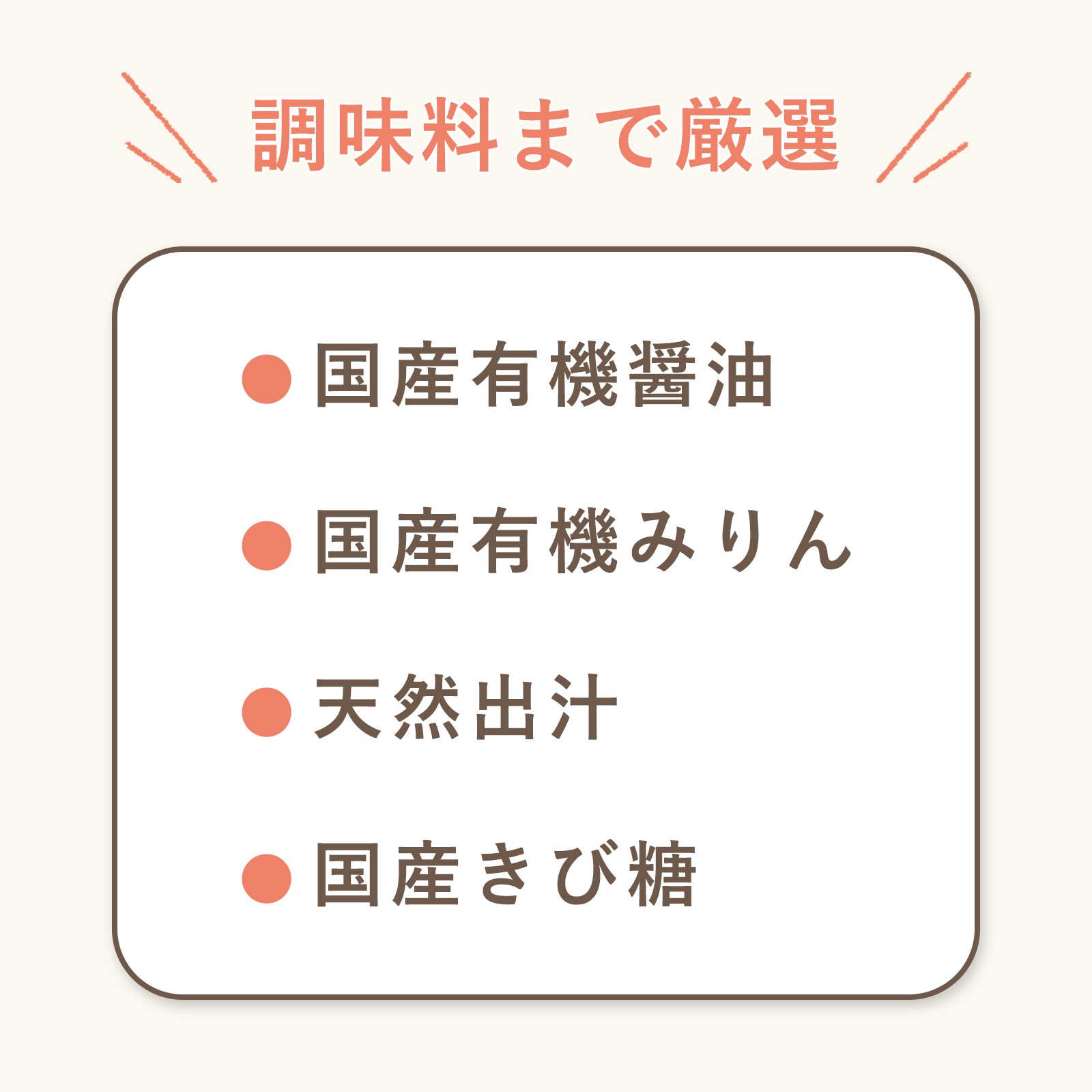 国産黒毛和牛のお子さま肉じゃが(2歳頃から)