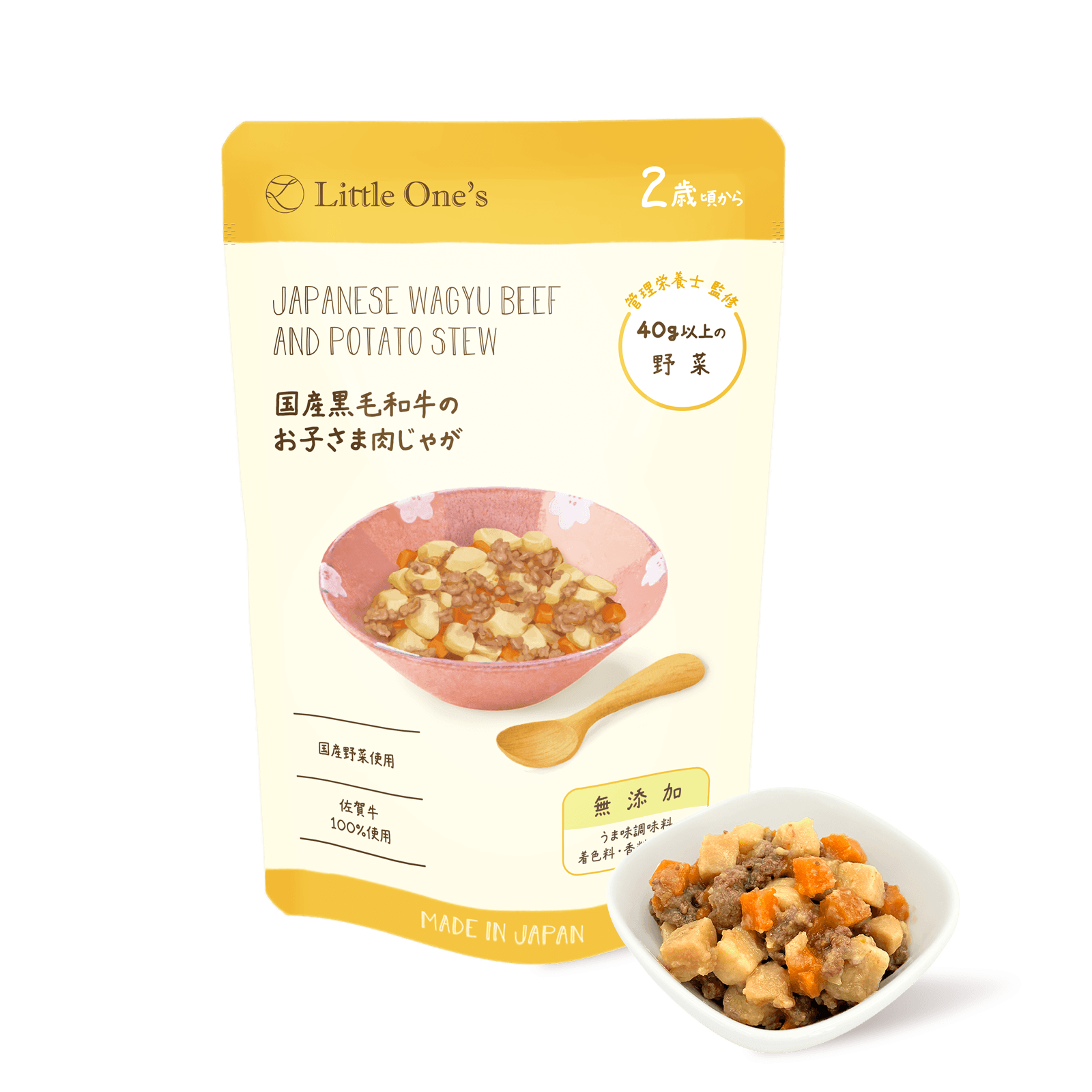 国産黒毛和牛のお子さま肉じゃが(2歳頃から)