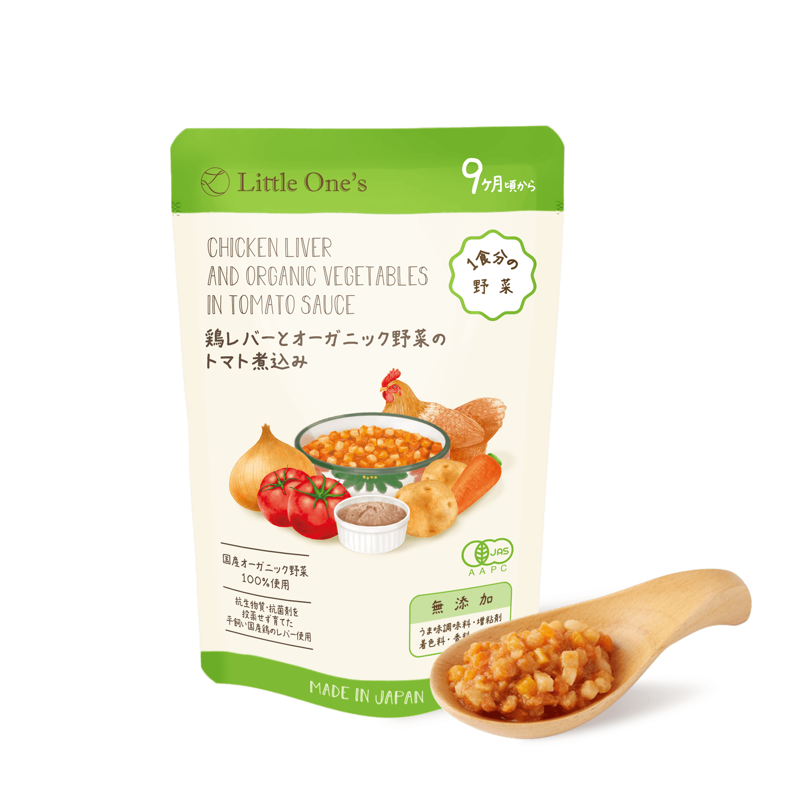 鶏レバーとオーガニック野菜のトマト煮込み(9ヶ月頃から)