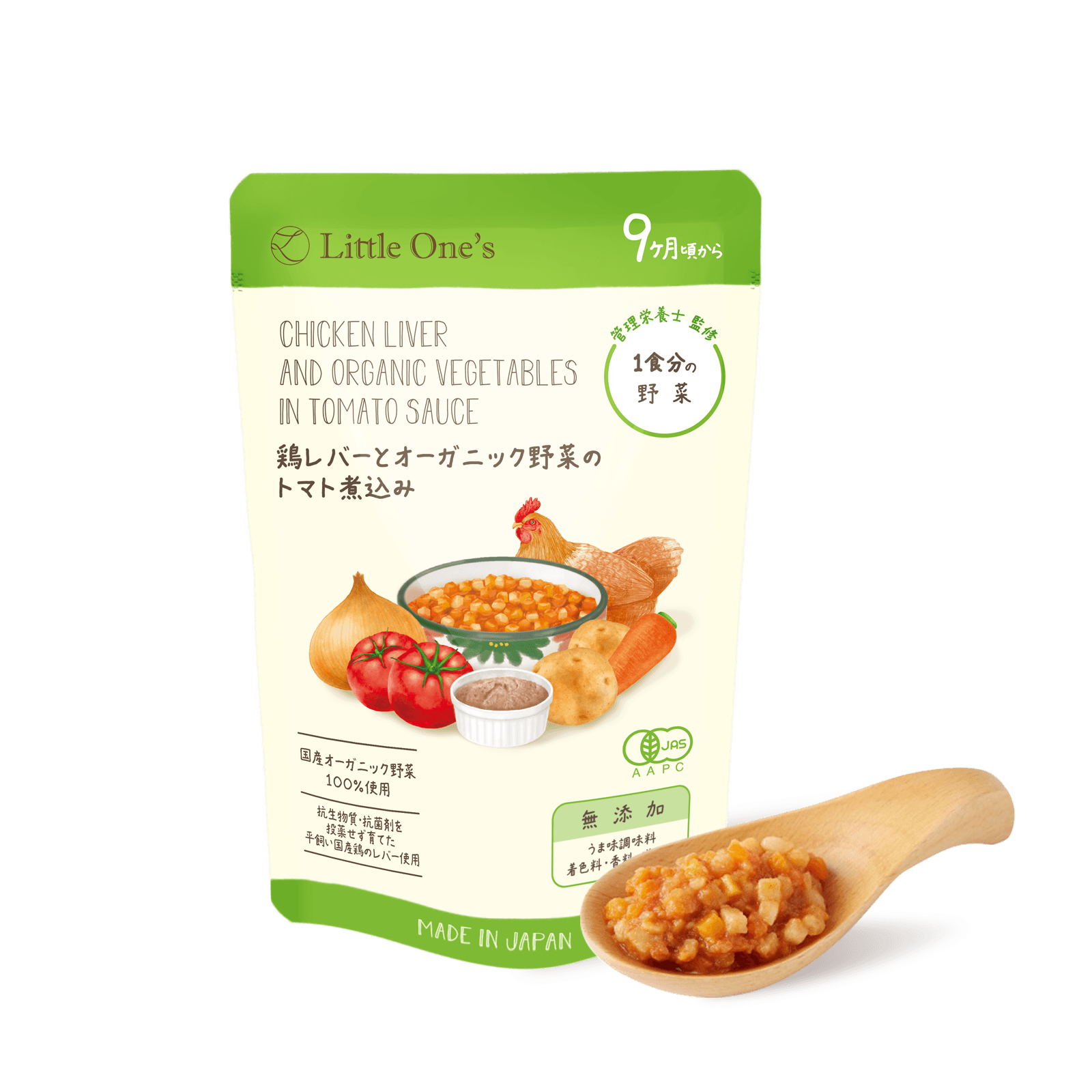 鶏レバーとオーガニック野菜のトマト煮込み(9ヶ月頃から)