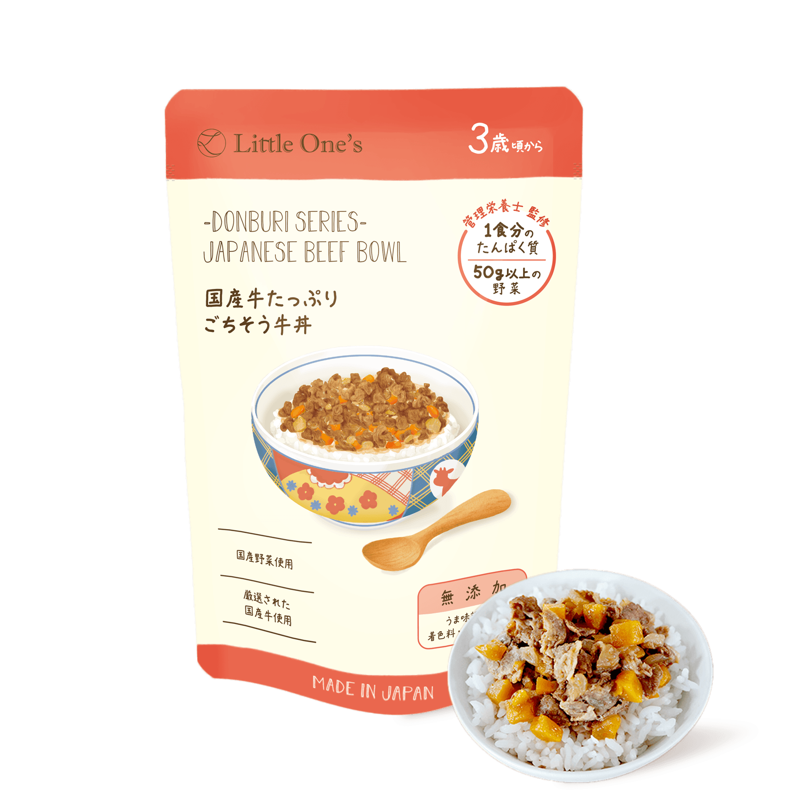 国産牛たっぷりごちそう牛丼(3歳頃から)