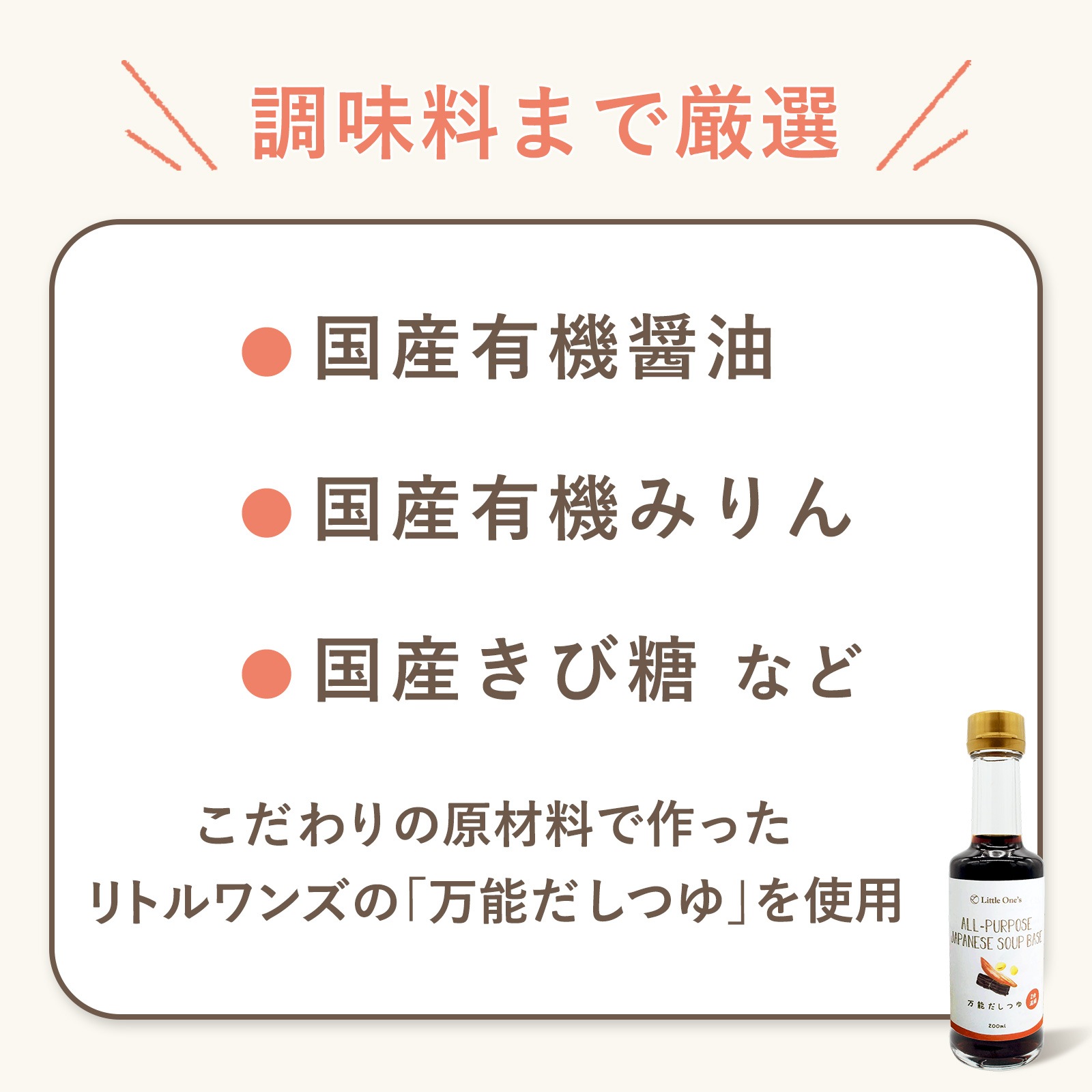 国産牛たっぷりごちそう牛丼(3歳頃から)