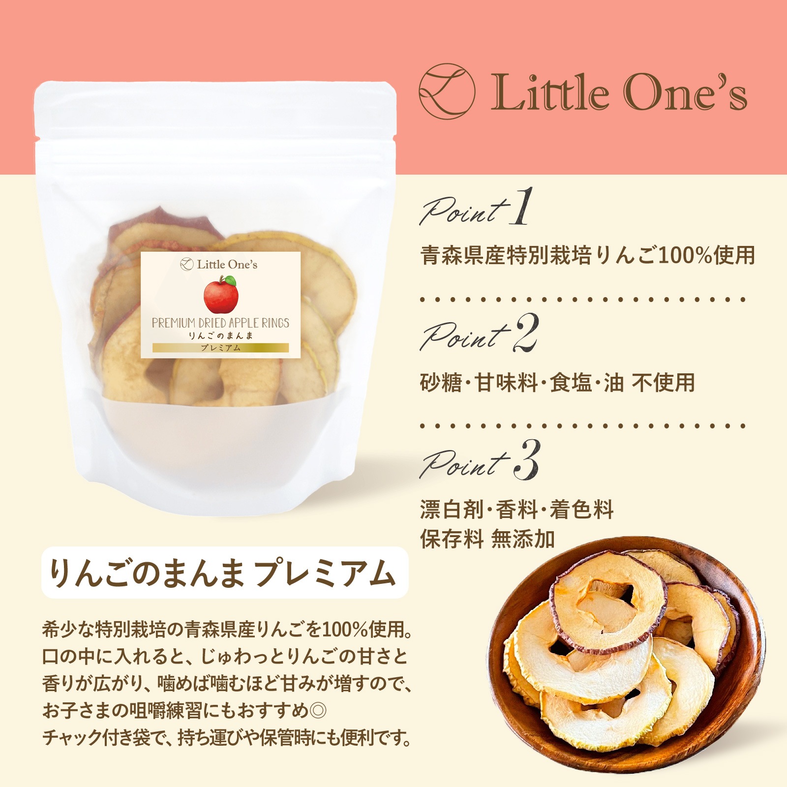 【まとめ割6個】りんごのまんま プレミアム