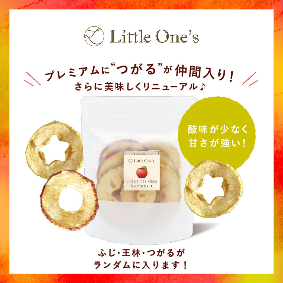【まとめ割6個】りんごのまんま プレミアム