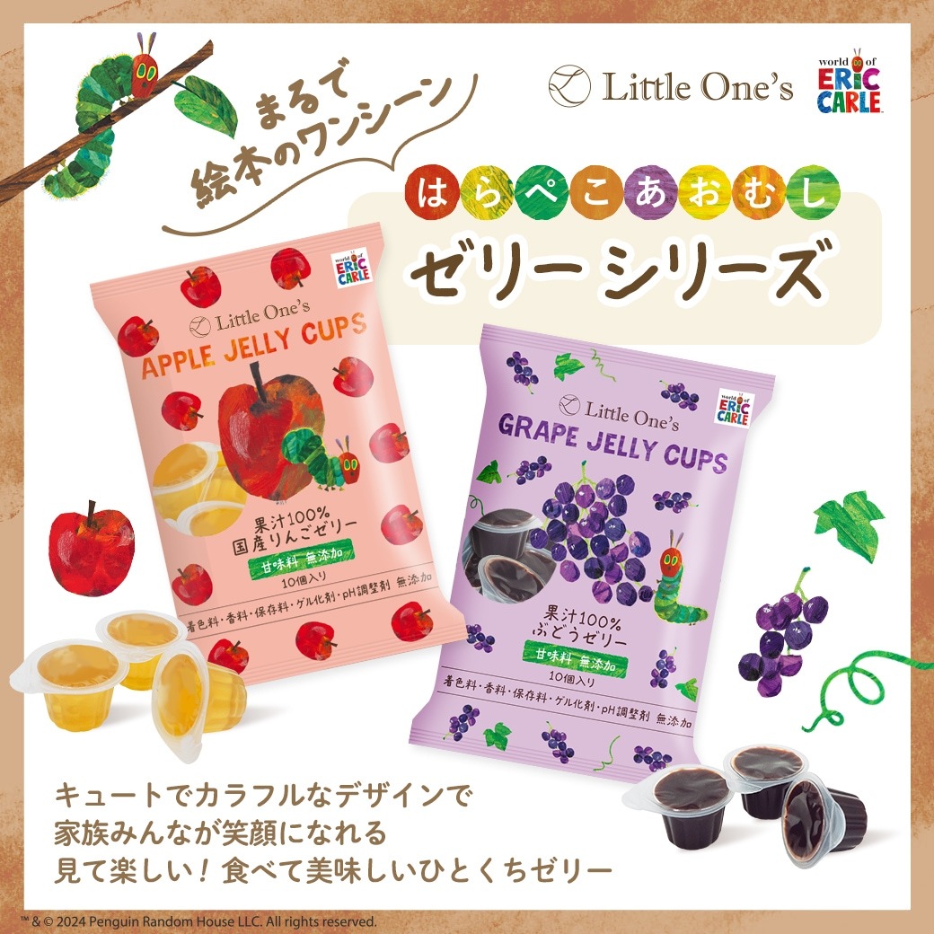 【まとめ割4個】果汁100% 国産りんごゼリー