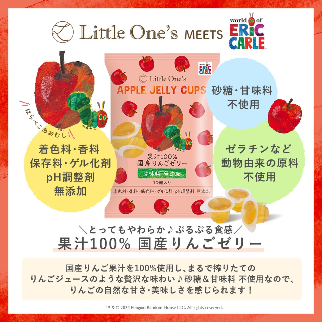 【まとめ割4個】果汁100% 国産りんごゼリー