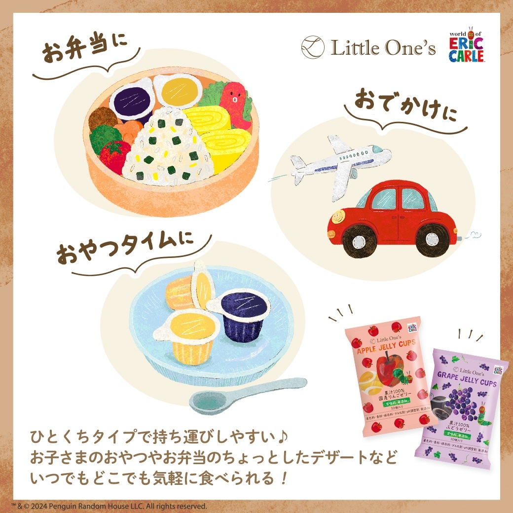 【まとめ割4個】果汁100% 国産りんごゼリー