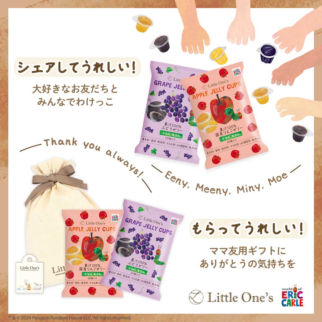 【まとめ割4個】果汁100% 国産りんごゼリー