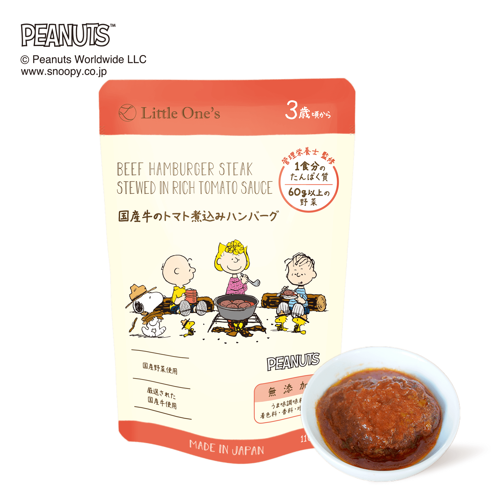 【3歳】トライアル2個セット【次回使える5％オフクーポン配布中】