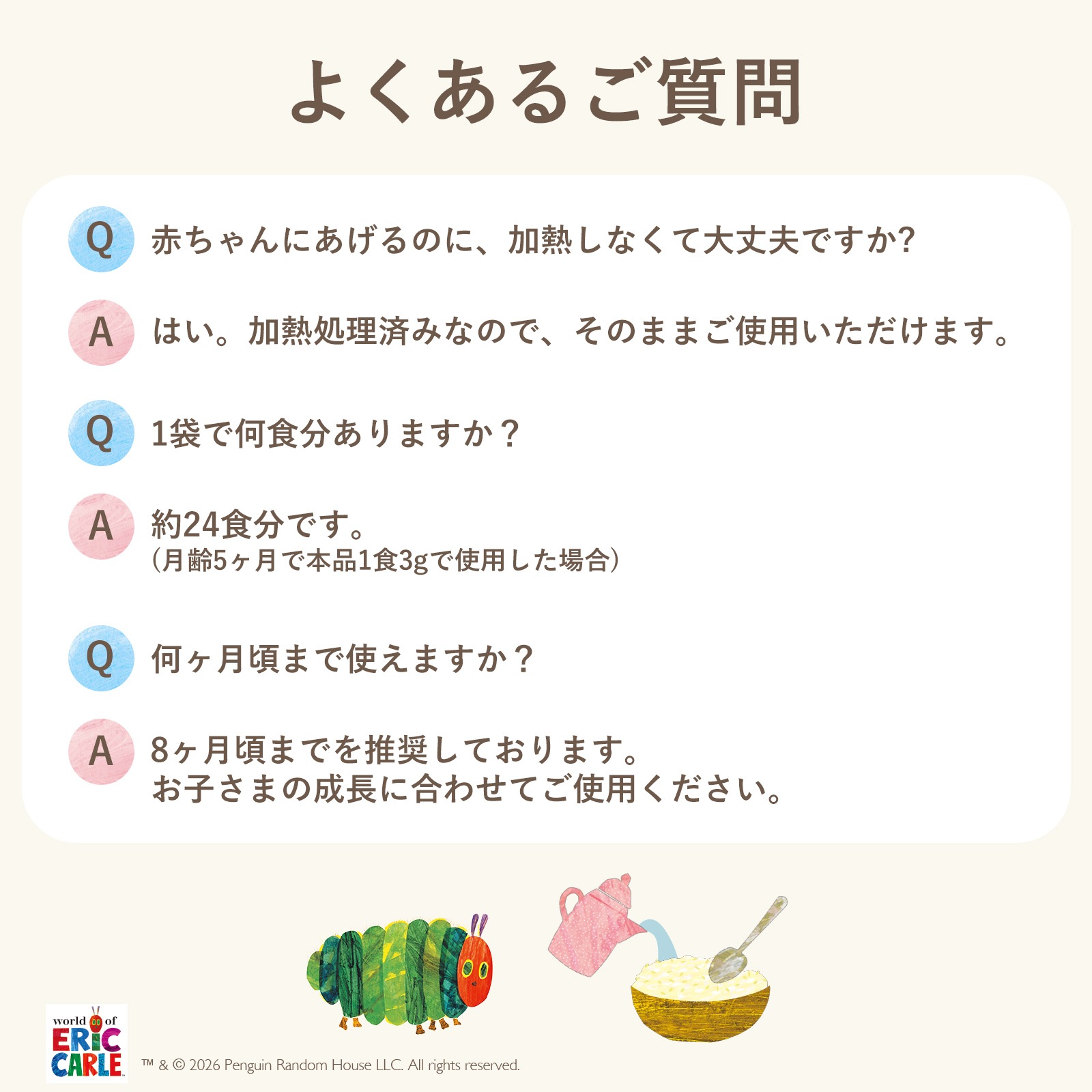 はじめての白米がゆ(パウダー)