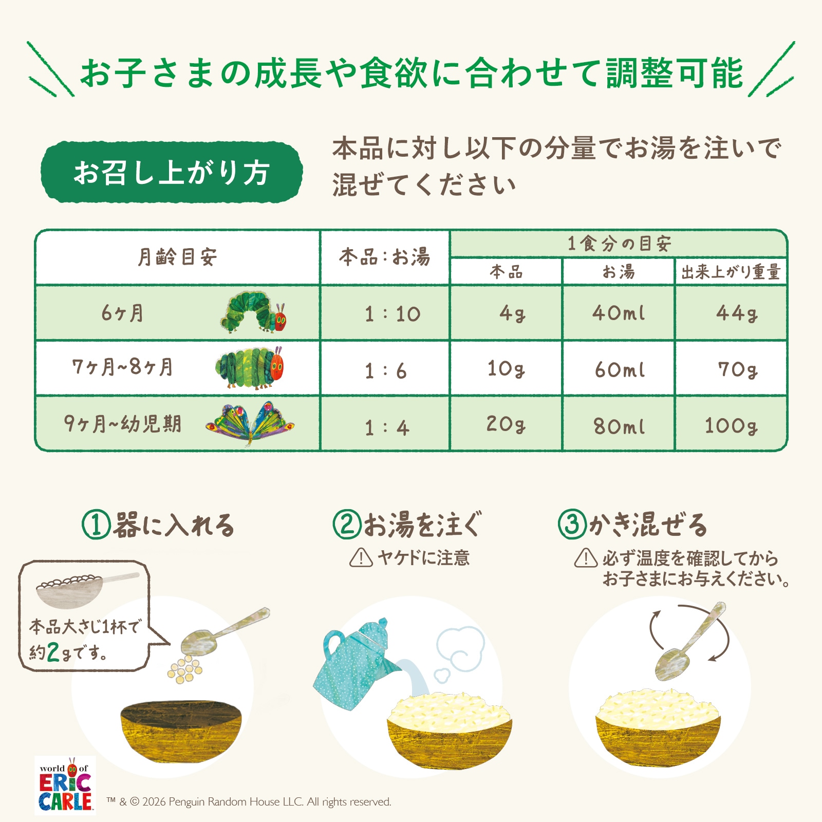白米がゆ(パフ)
