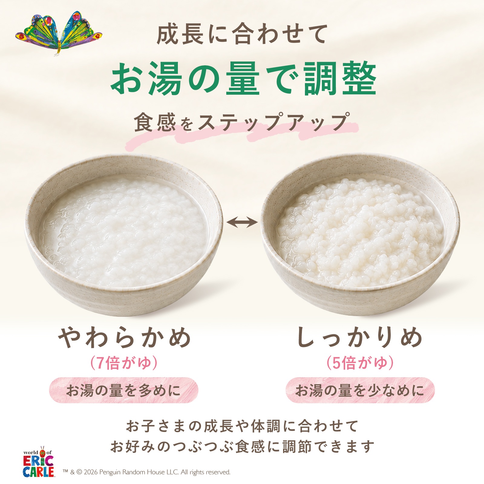 白米がゆ(パフ)