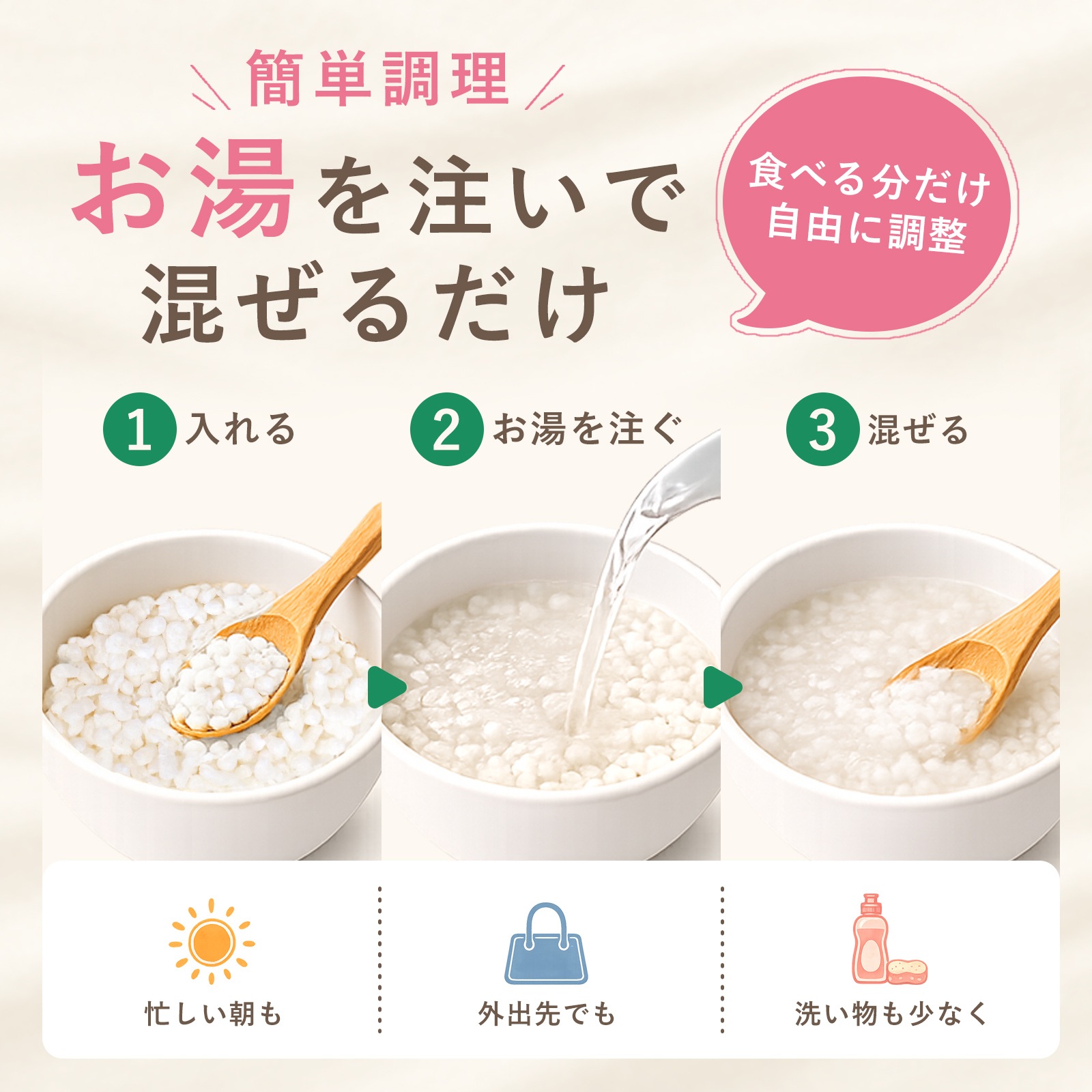 白米がゆ(パフ)