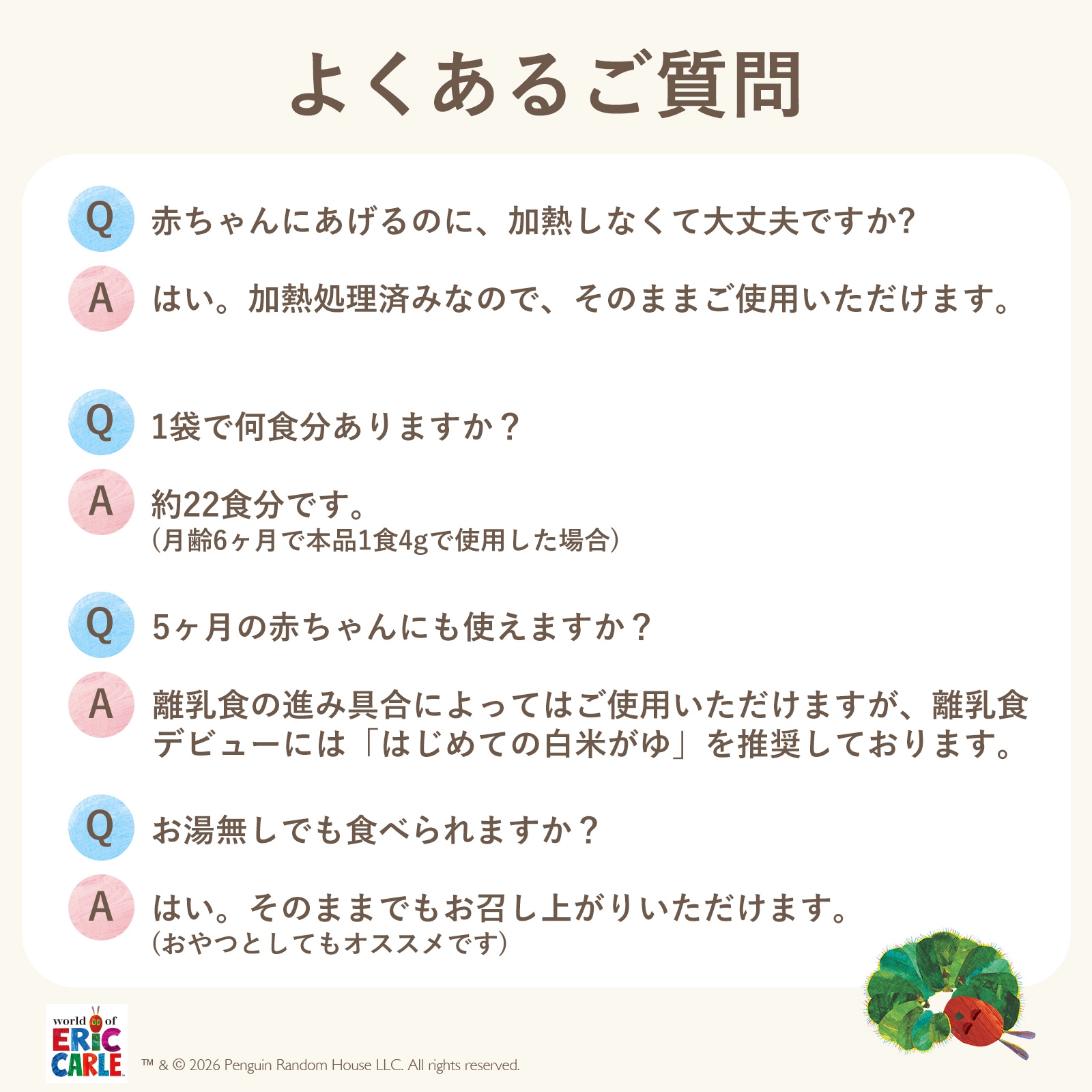 白米がゆ(パフ)