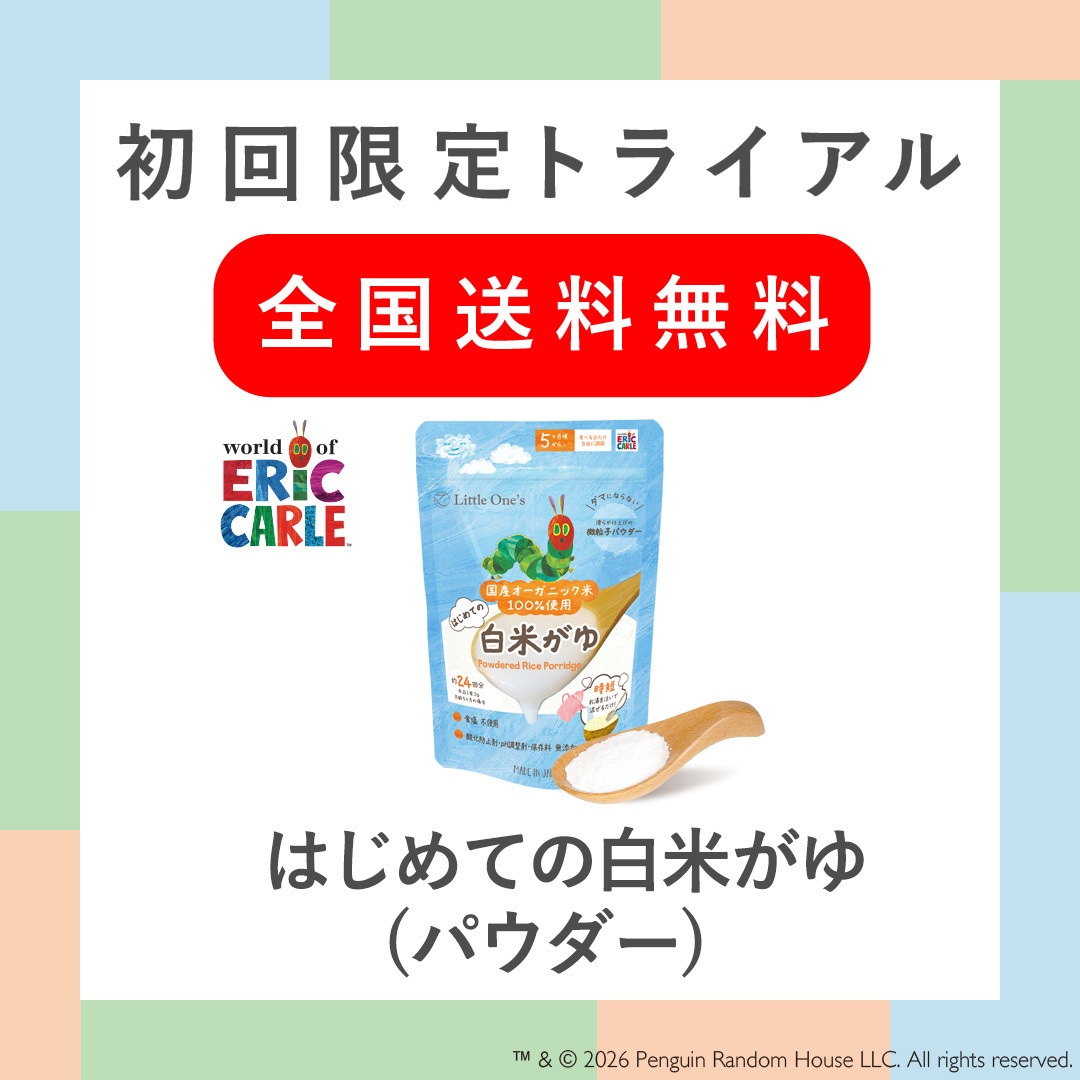 【はじめての白米がゆ】トライアル(パウダー1袋入)