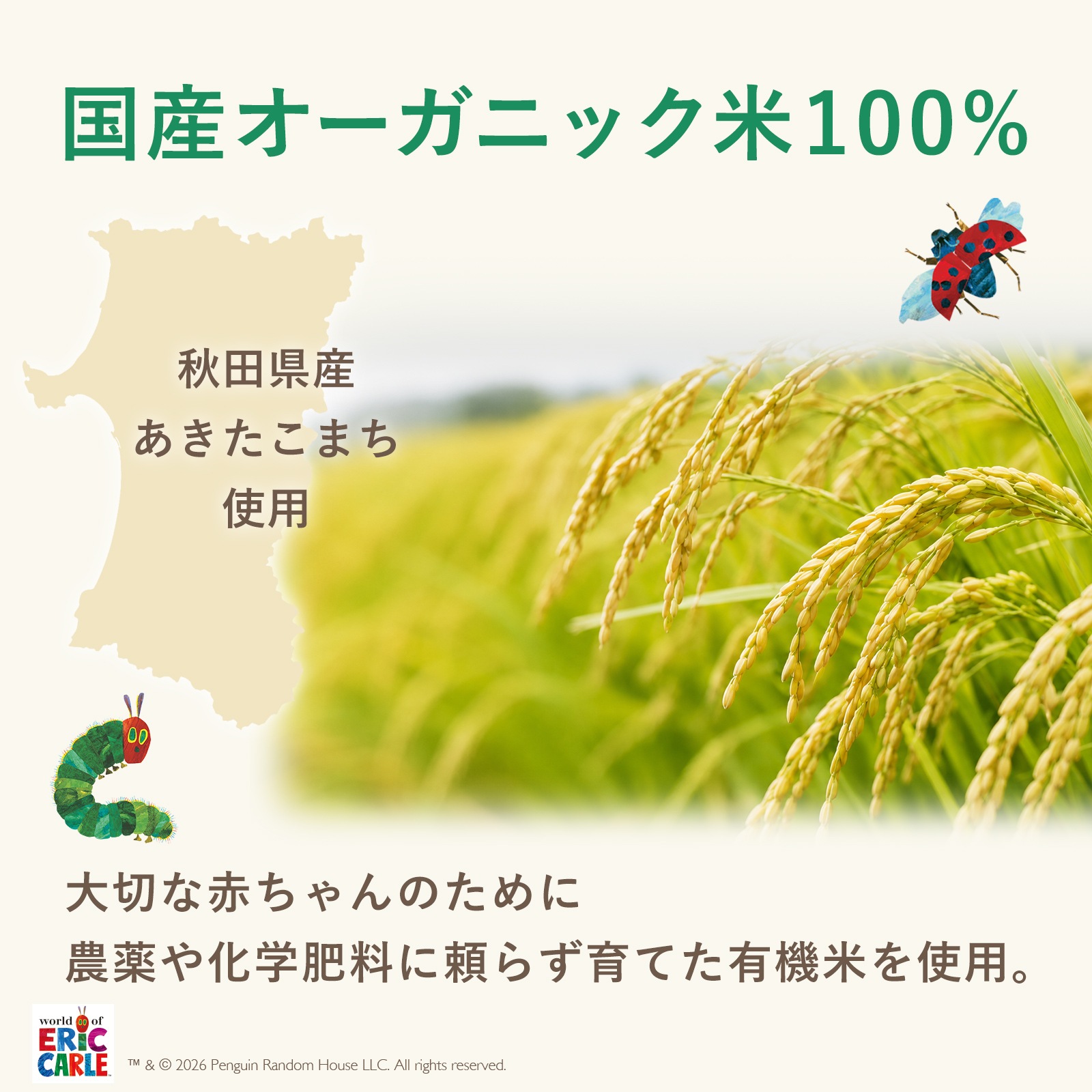 【はじめての白米がゆ】トライアル(パウダー1袋入)