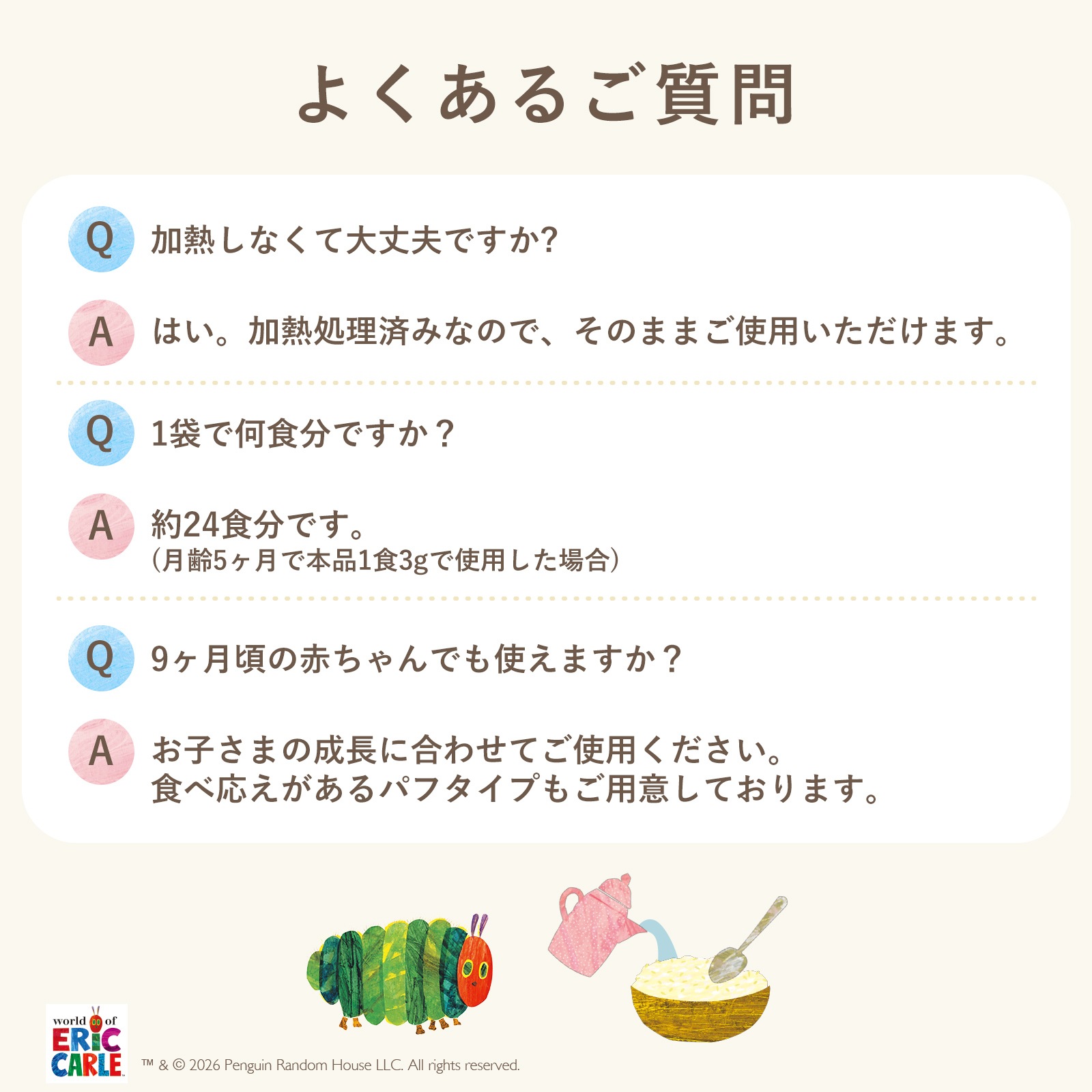 【はじめての白米がゆ】トライアル(パウダー1袋入)