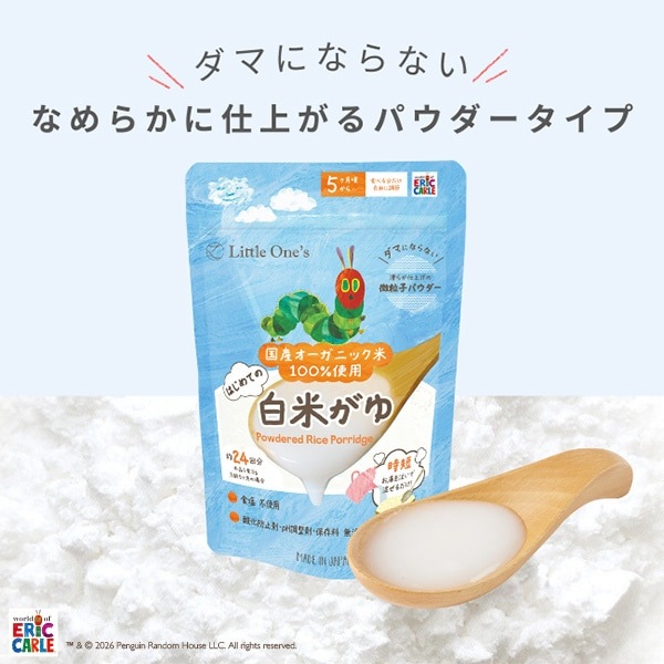 【はじめての白米がゆ】トライアル(パウダー1袋入)