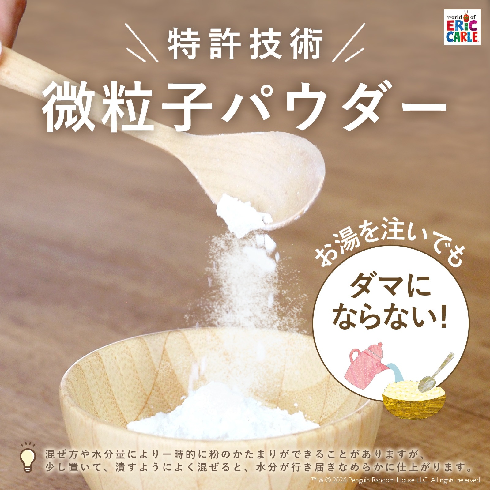 【はじめての白米がゆ】トライアル(パウダー1袋入)