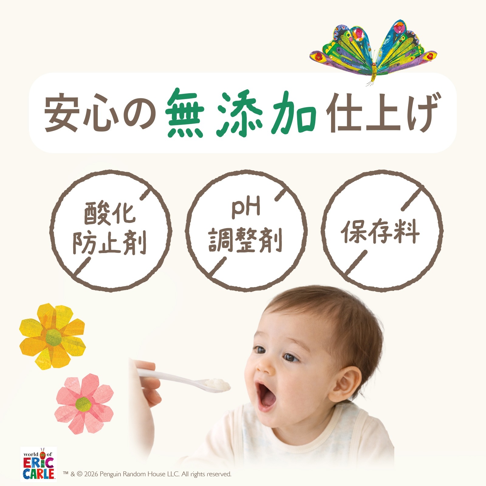 【はじめての白米がゆ】トライアル(パウダー1袋入)