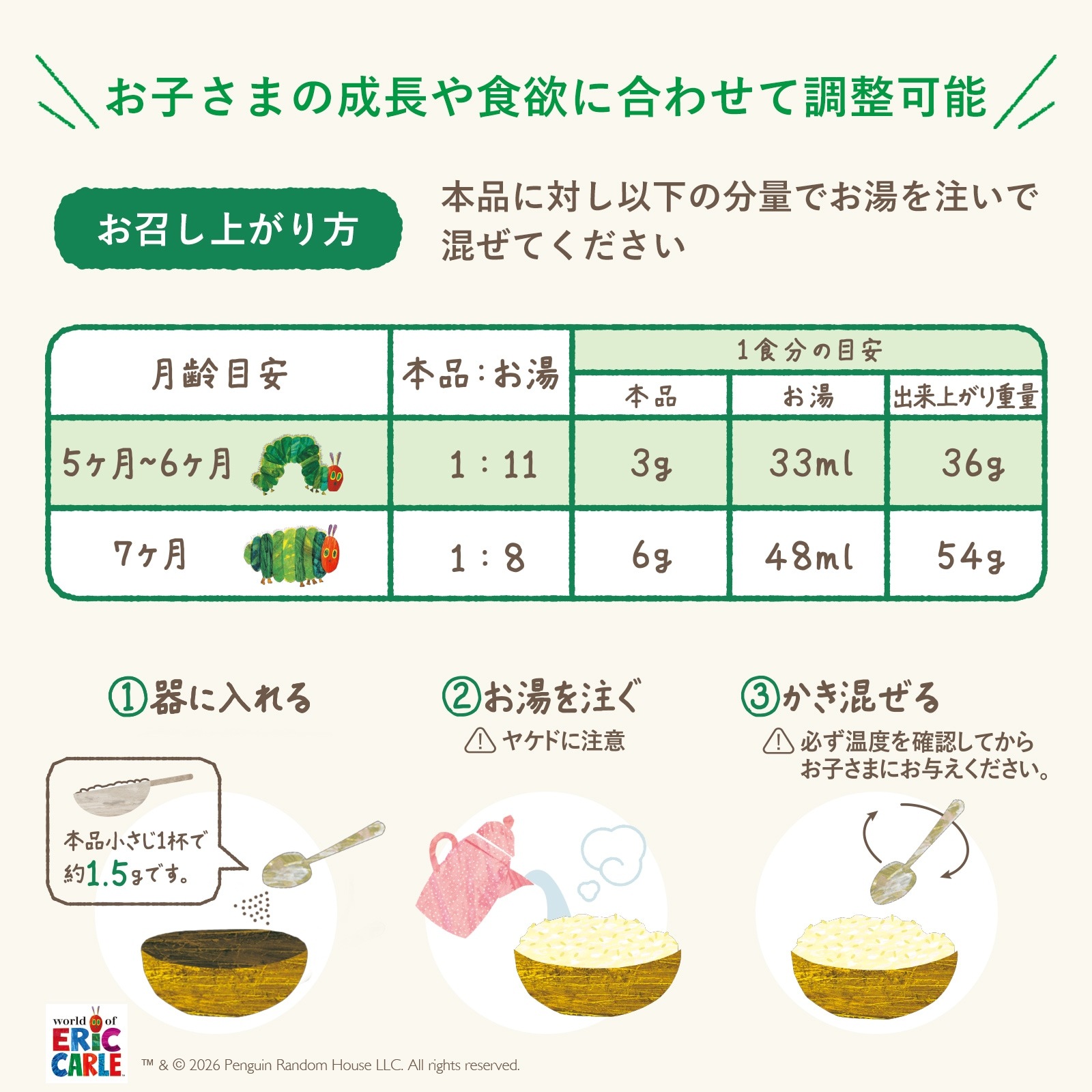 【はじめての白米がゆ】トライアル(パウダー1袋入)
