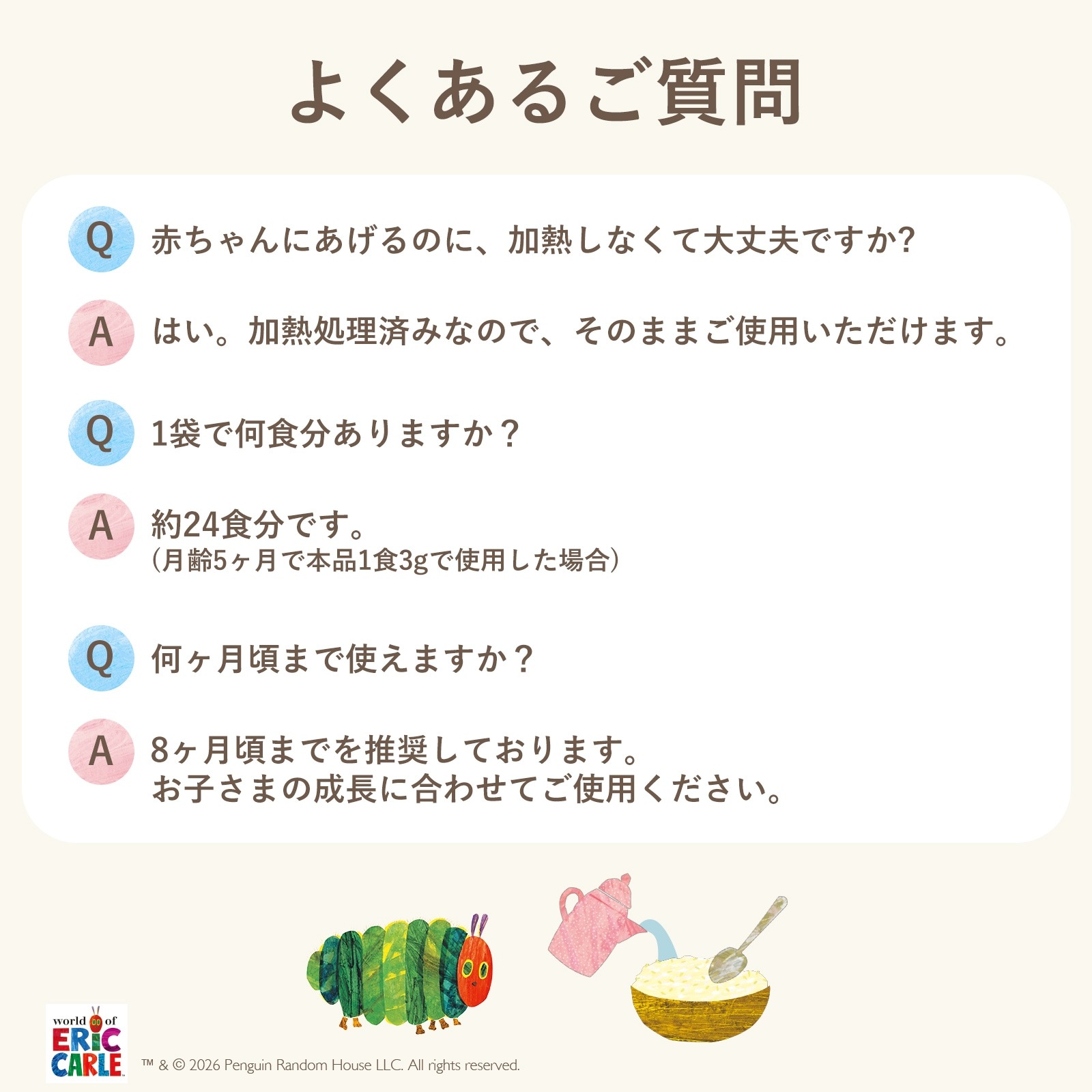 【はじめての白米がゆ】トライアル(パウダー1袋入)