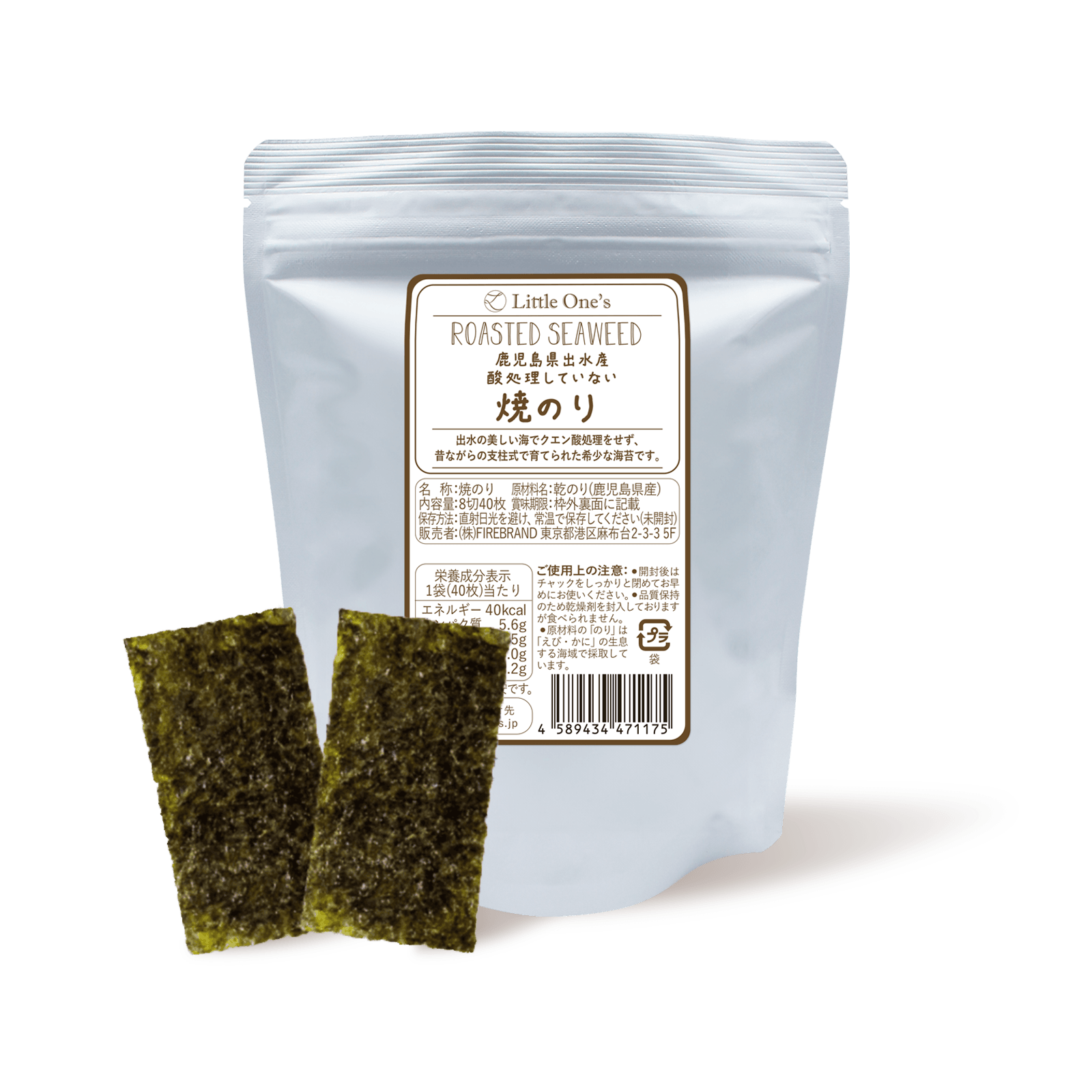 酸処理していない焼のり